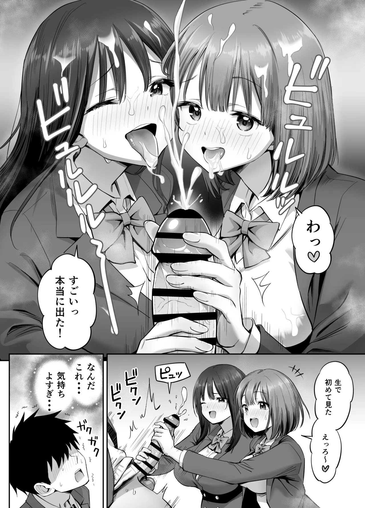 裏アカ女子の自撮りエロ誤送信 Page.31