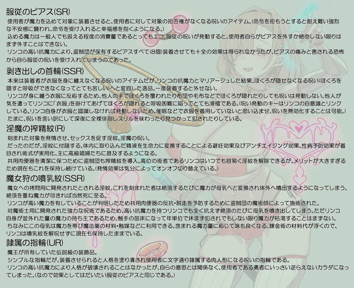 リンコさんのエロ本 Page.39