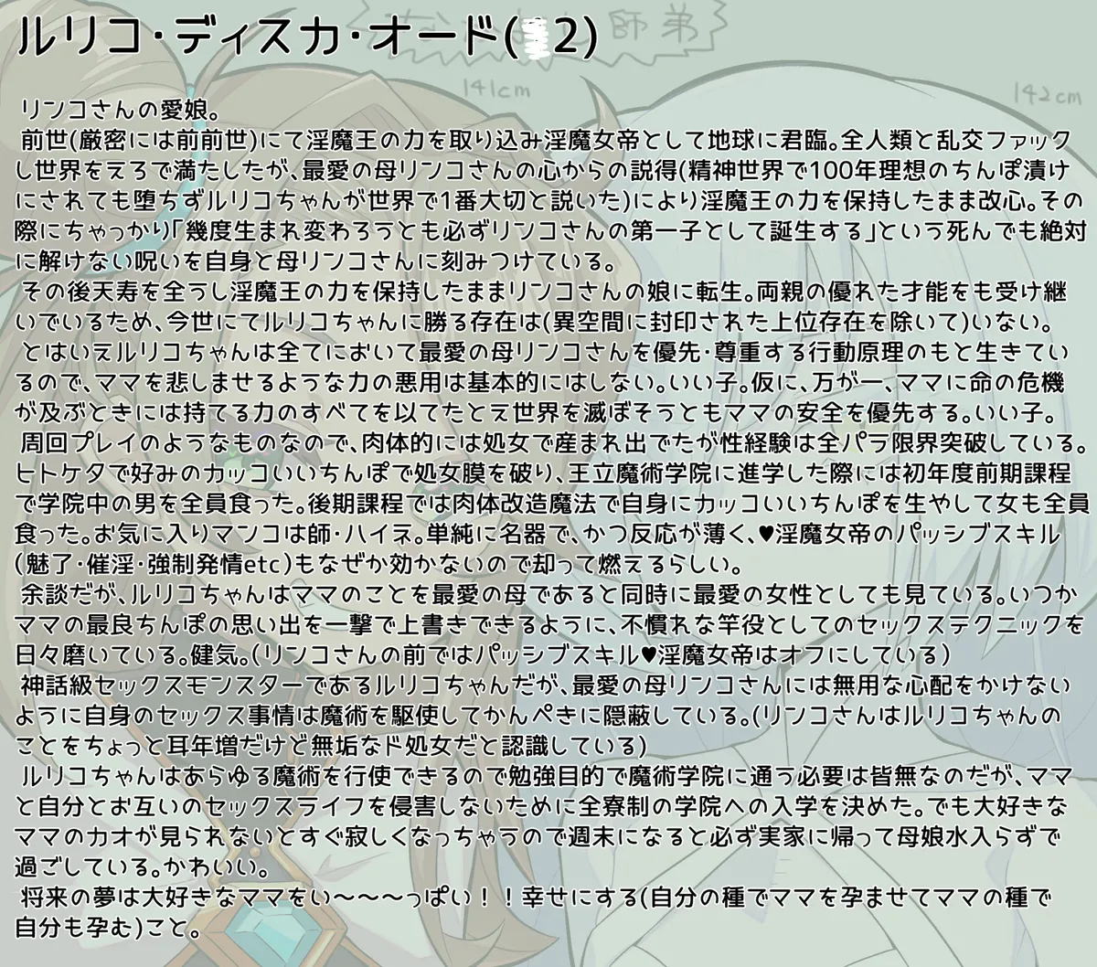 リンコさんのエロ本 Page.51