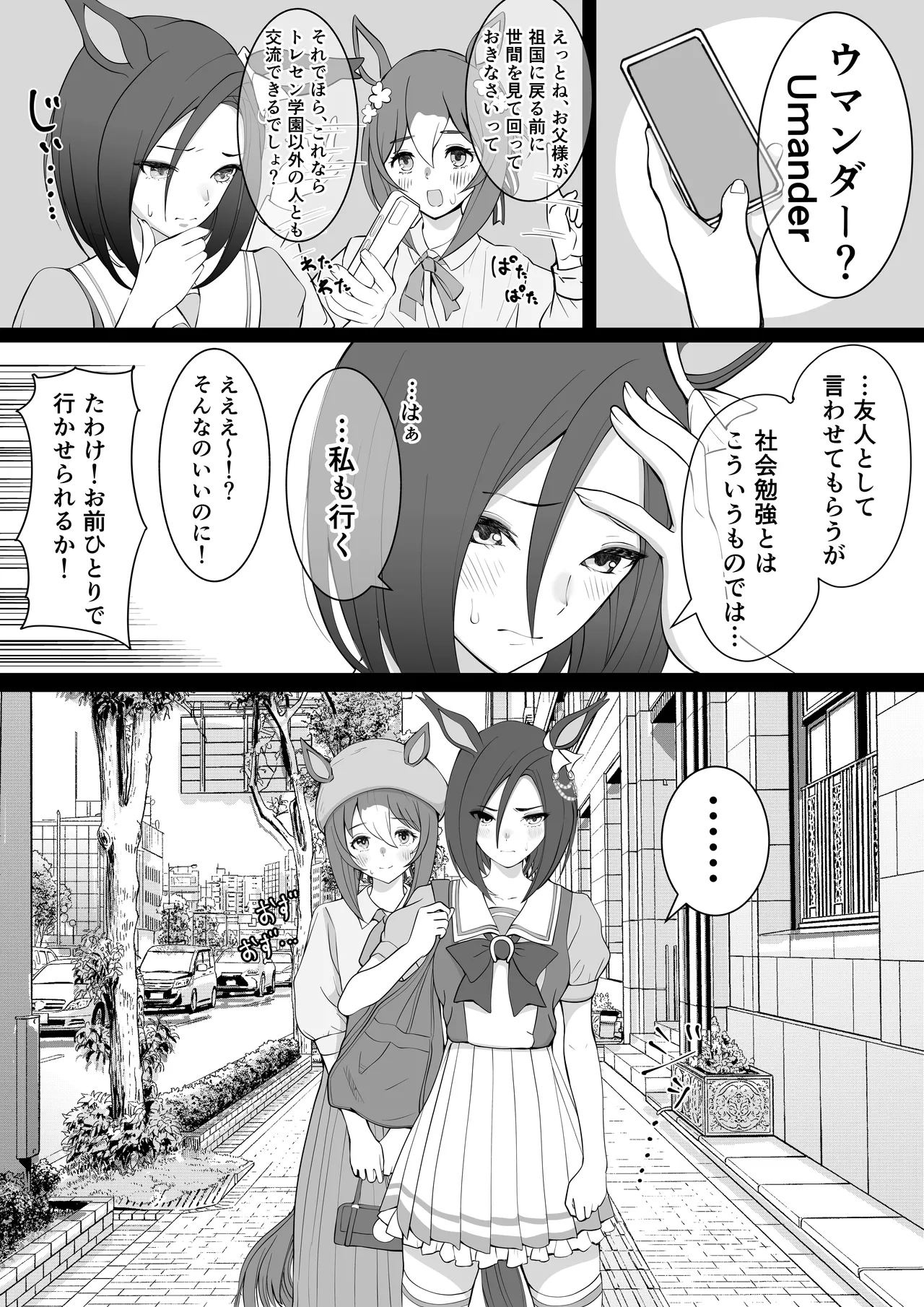 女帝殿下 Page.4