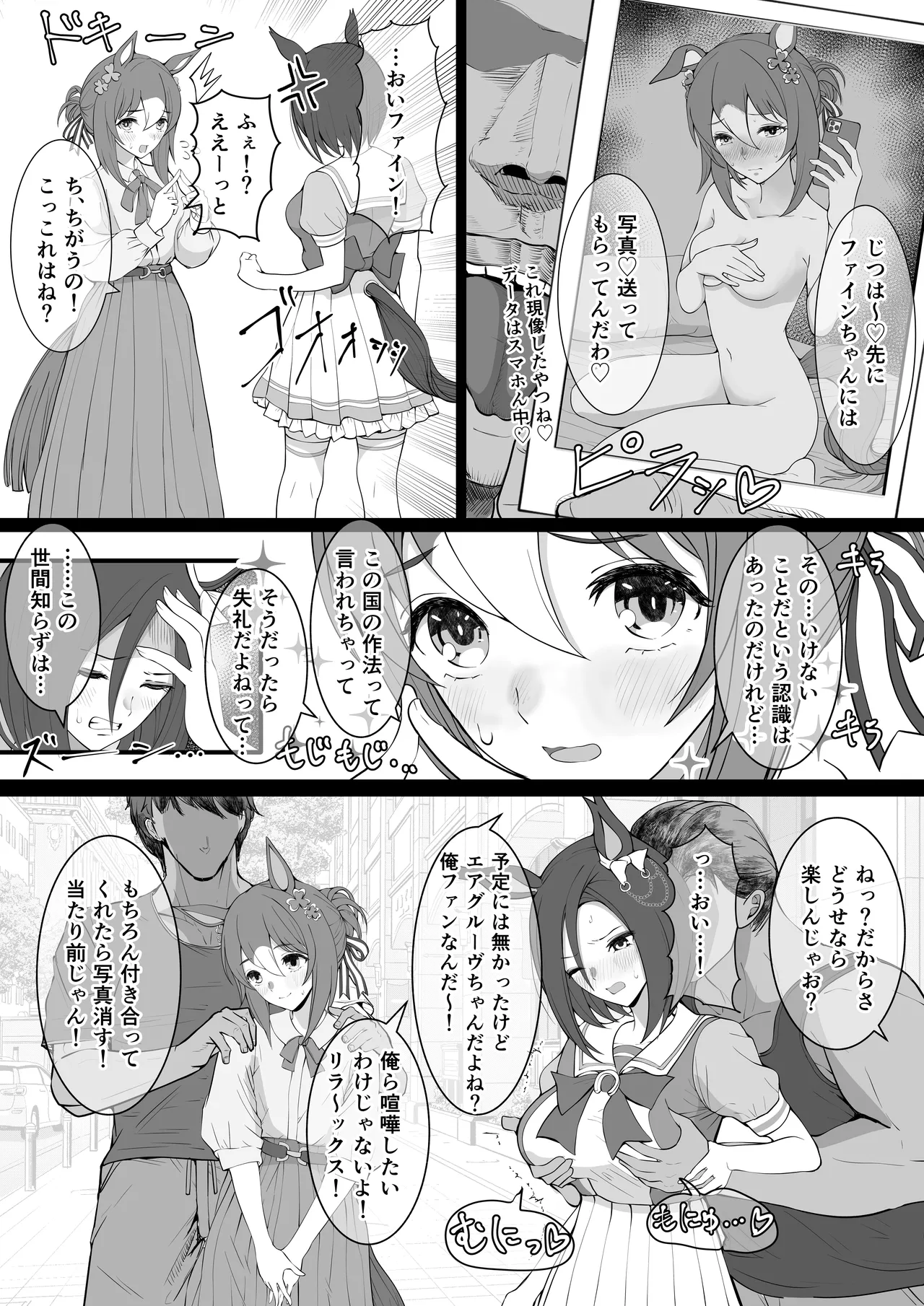 女帝殿下 Page.7