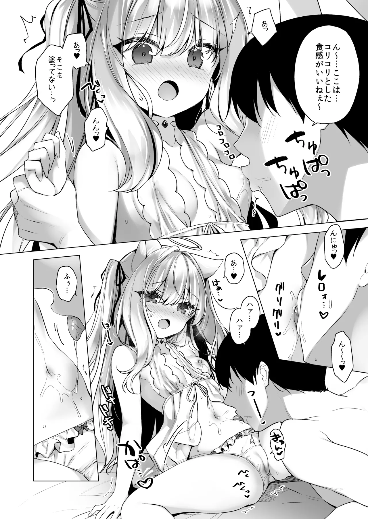堕天計画総集編 Page.166