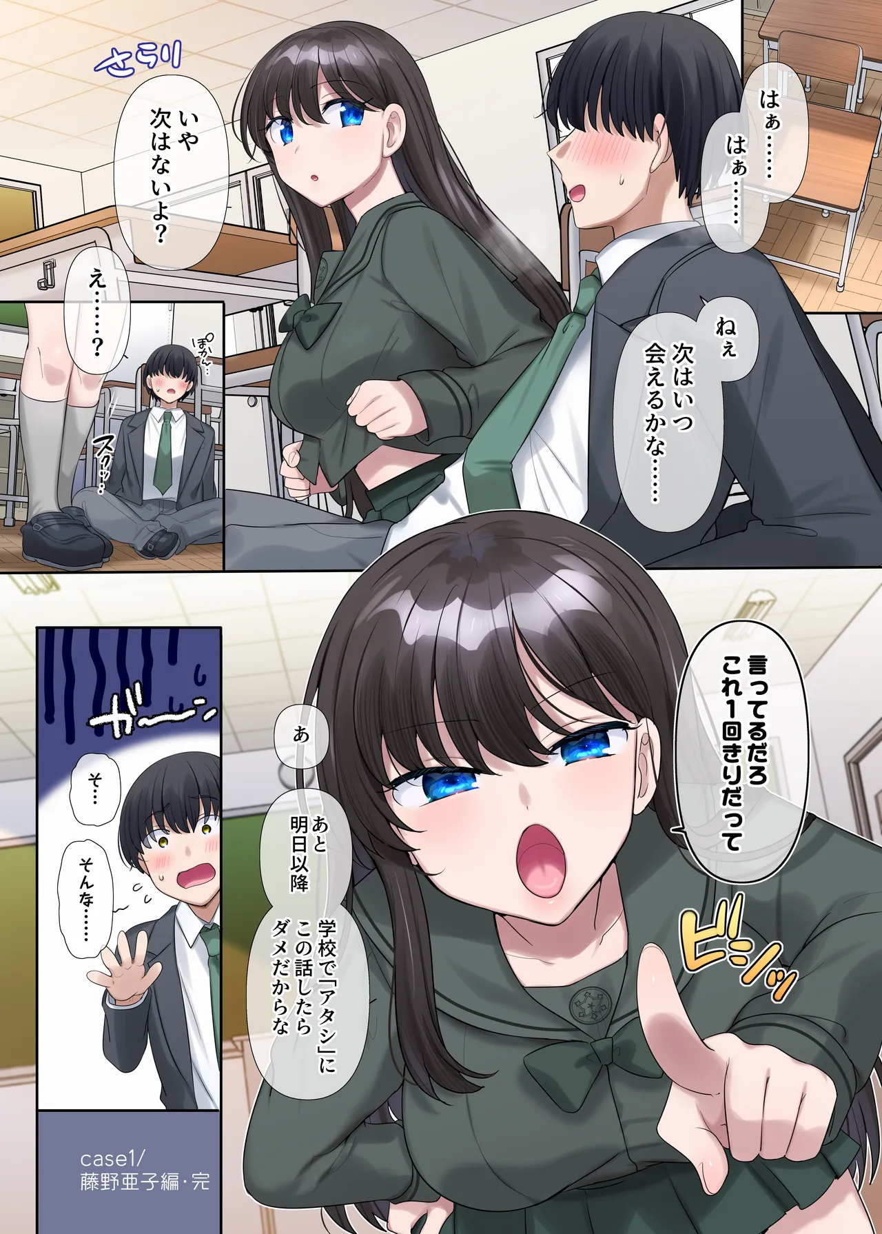 キミノカタチニナル〜放課後変身TS遊戯〜 Page.16