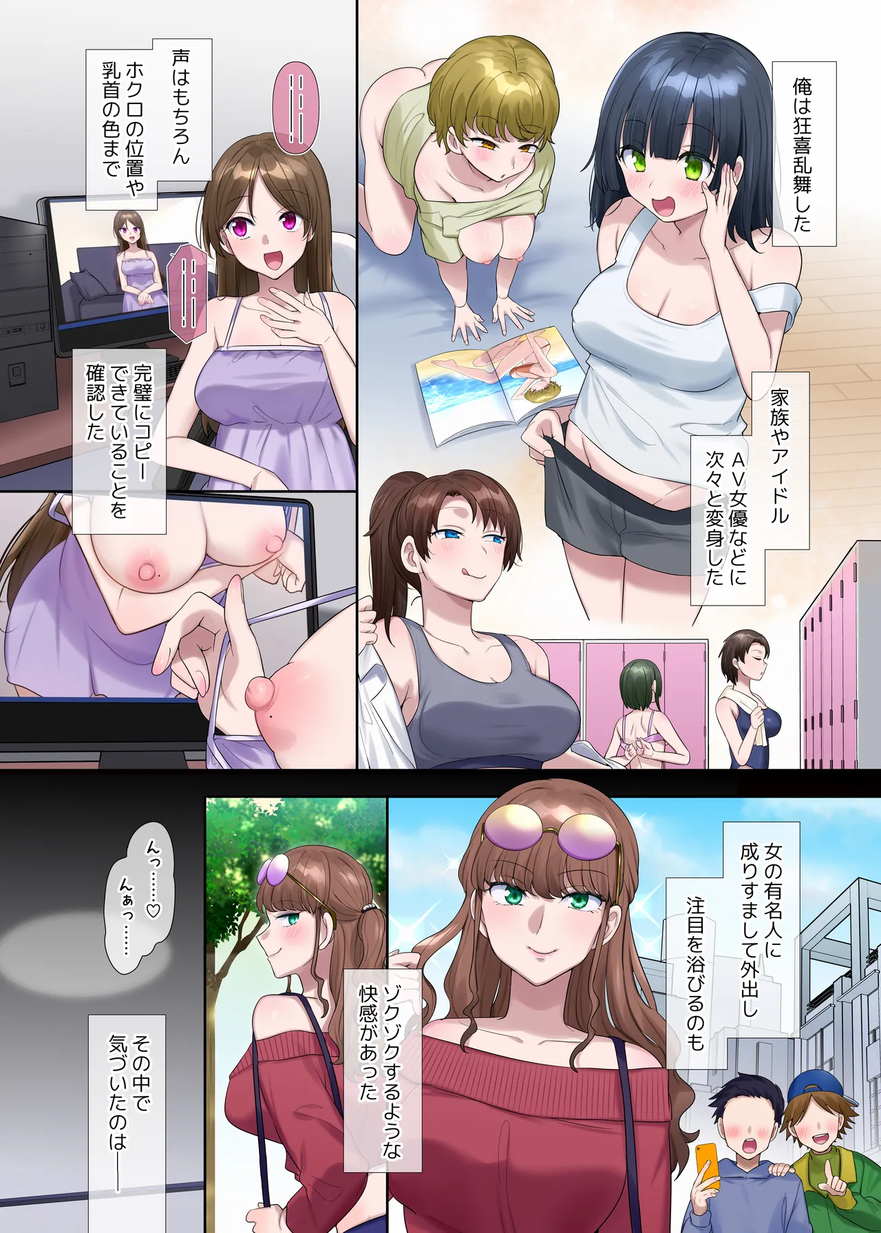 キミノカタチニナル〜放課後変身TS遊戯〜 Page.5