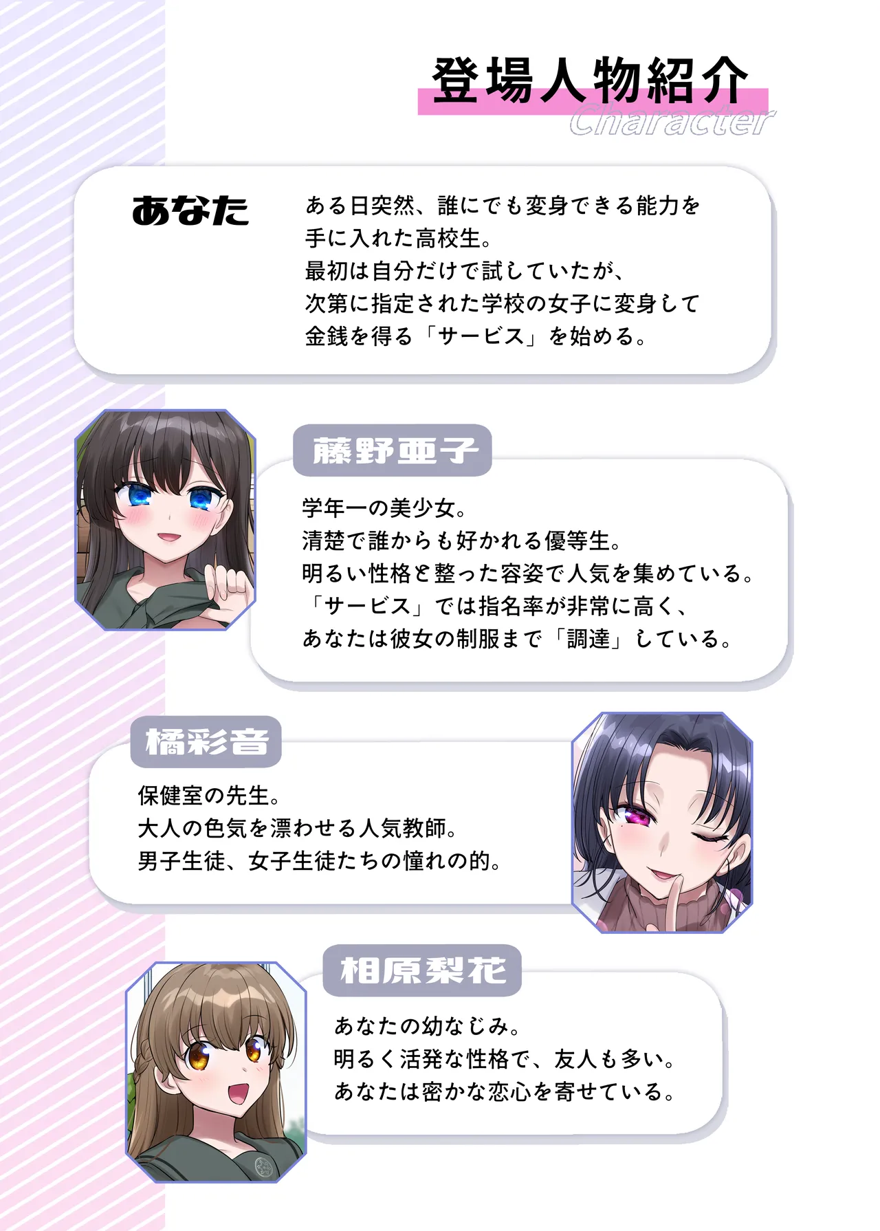 キミノカタチニナル〜放課後変身TS遊戯〜 Page.50