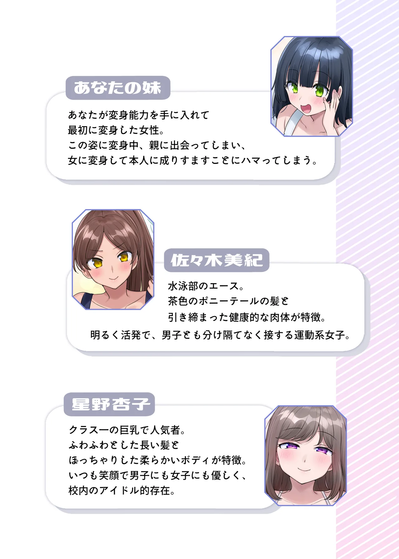 キミノカタチニナル〜放課後変身TS遊戯〜 Page.51