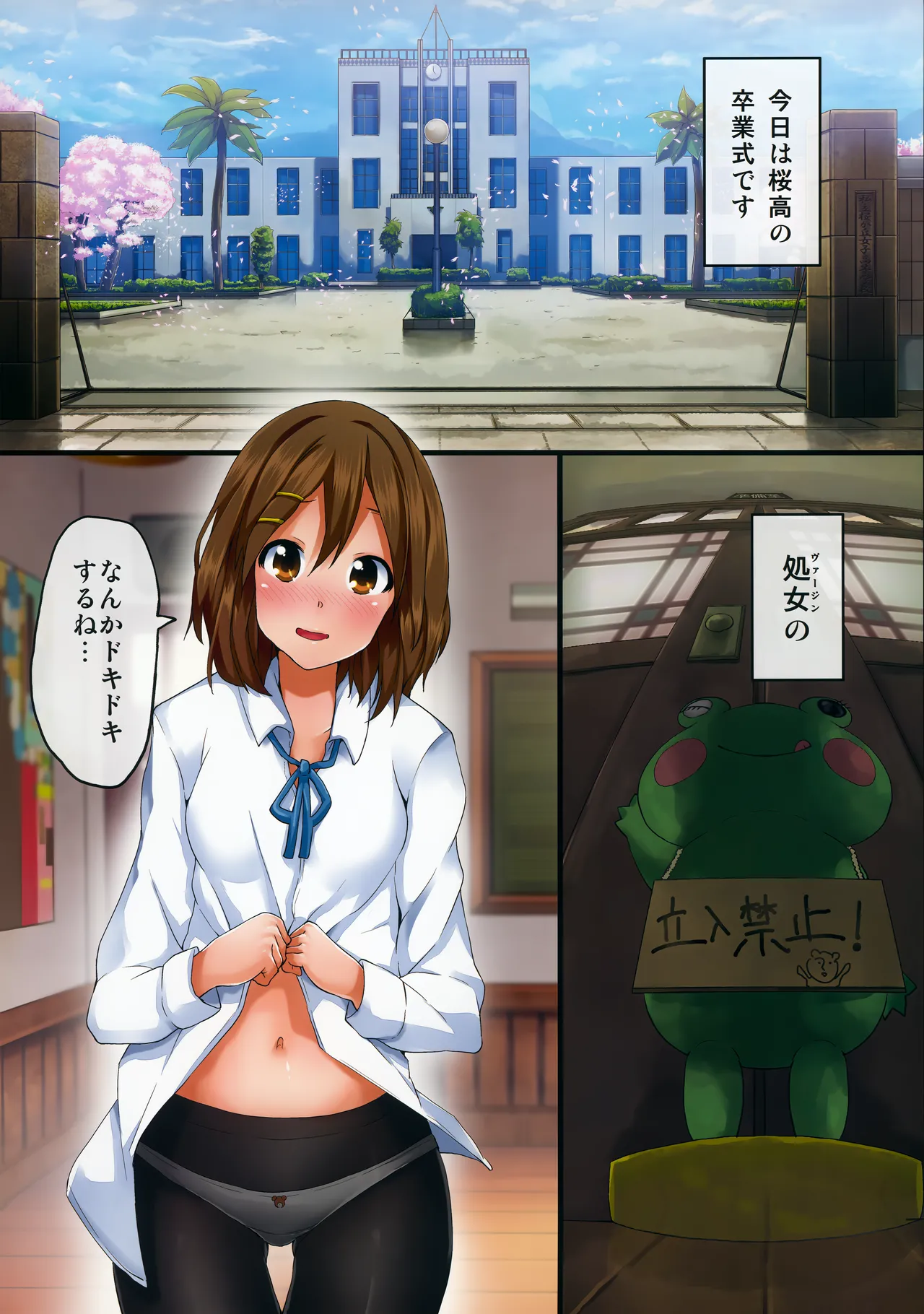えいよん! Page.2