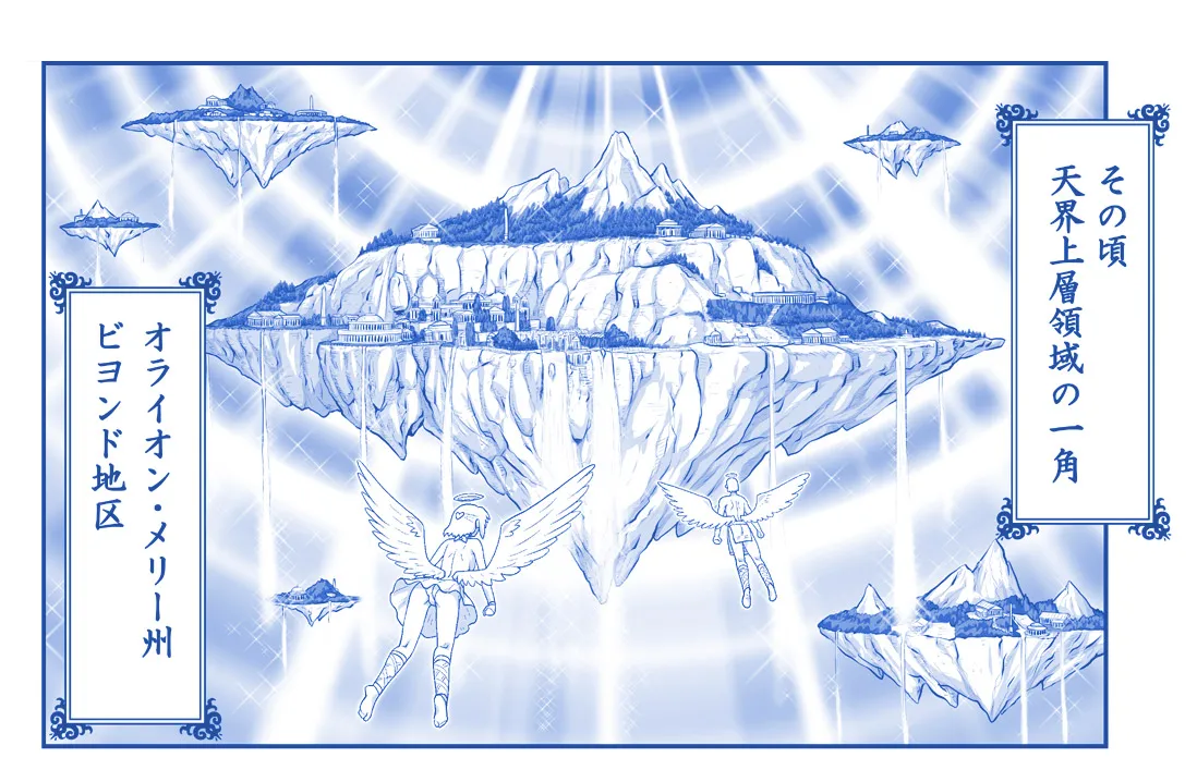 悪魔娘監禁日誌 第3部～世界編～ Page.102