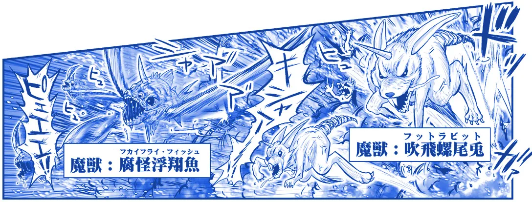 悪魔娘監禁日誌 第3部～世界編～ Page.171