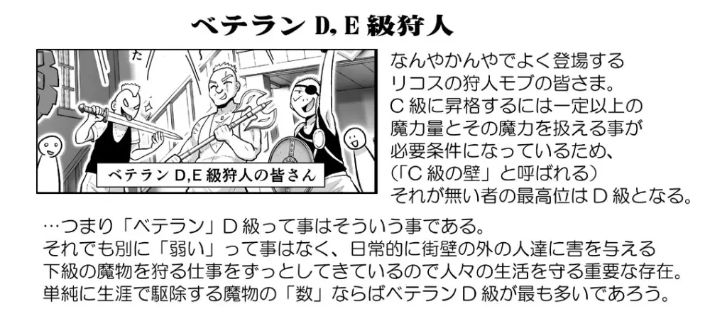 悪魔娘監禁日誌 第3部～世界編～ Page.180