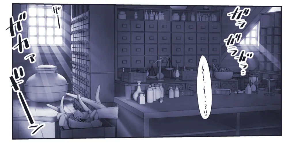 悪魔娘監禁日誌 第3部～世界編～ Page.226