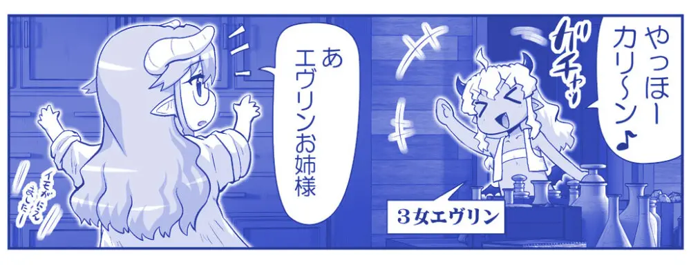 悪魔娘監禁日誌 第3部～世界編～ Page.229