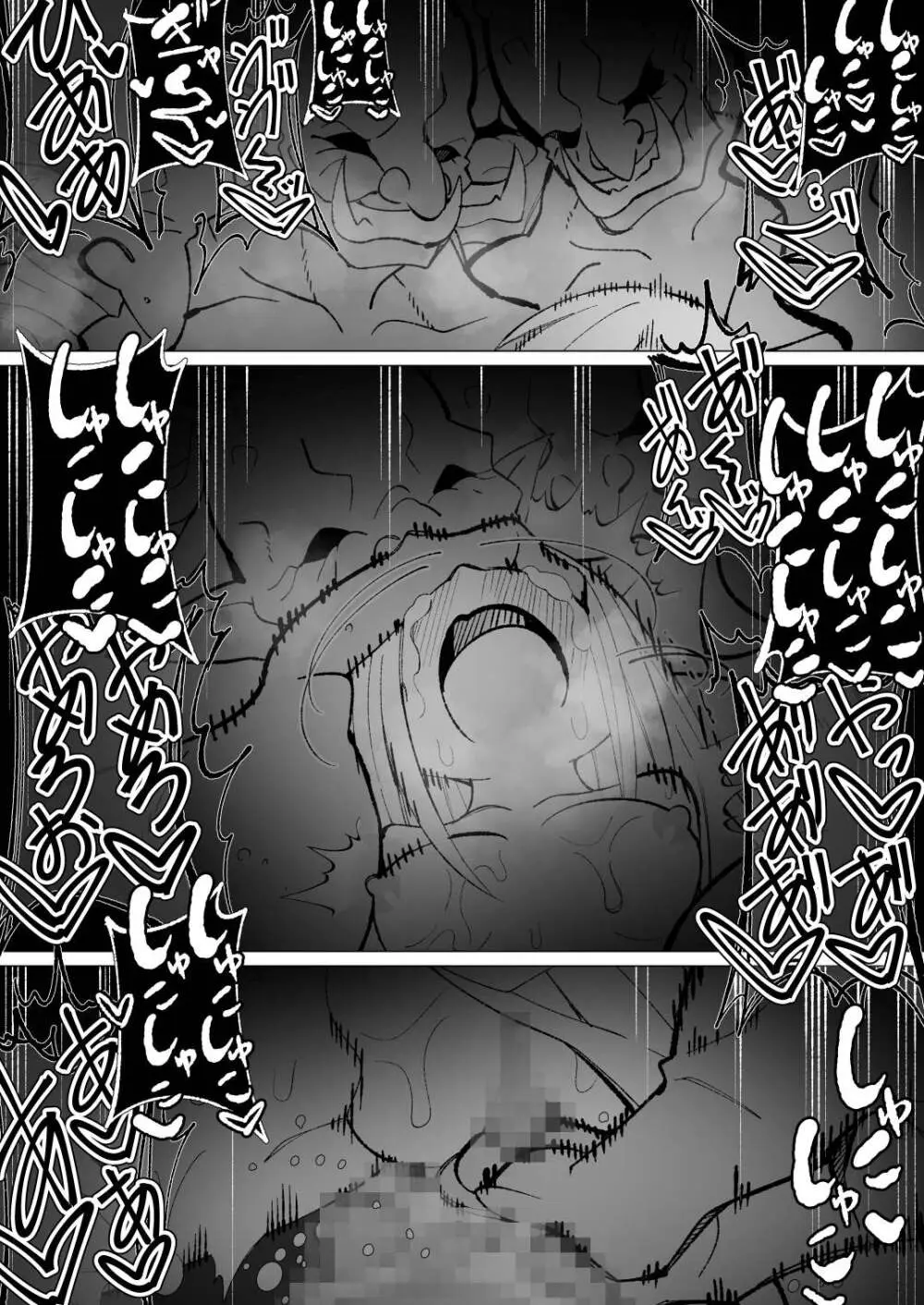 異種姦風俗街(4) ゴブリン軍団×女エルフ Page.105