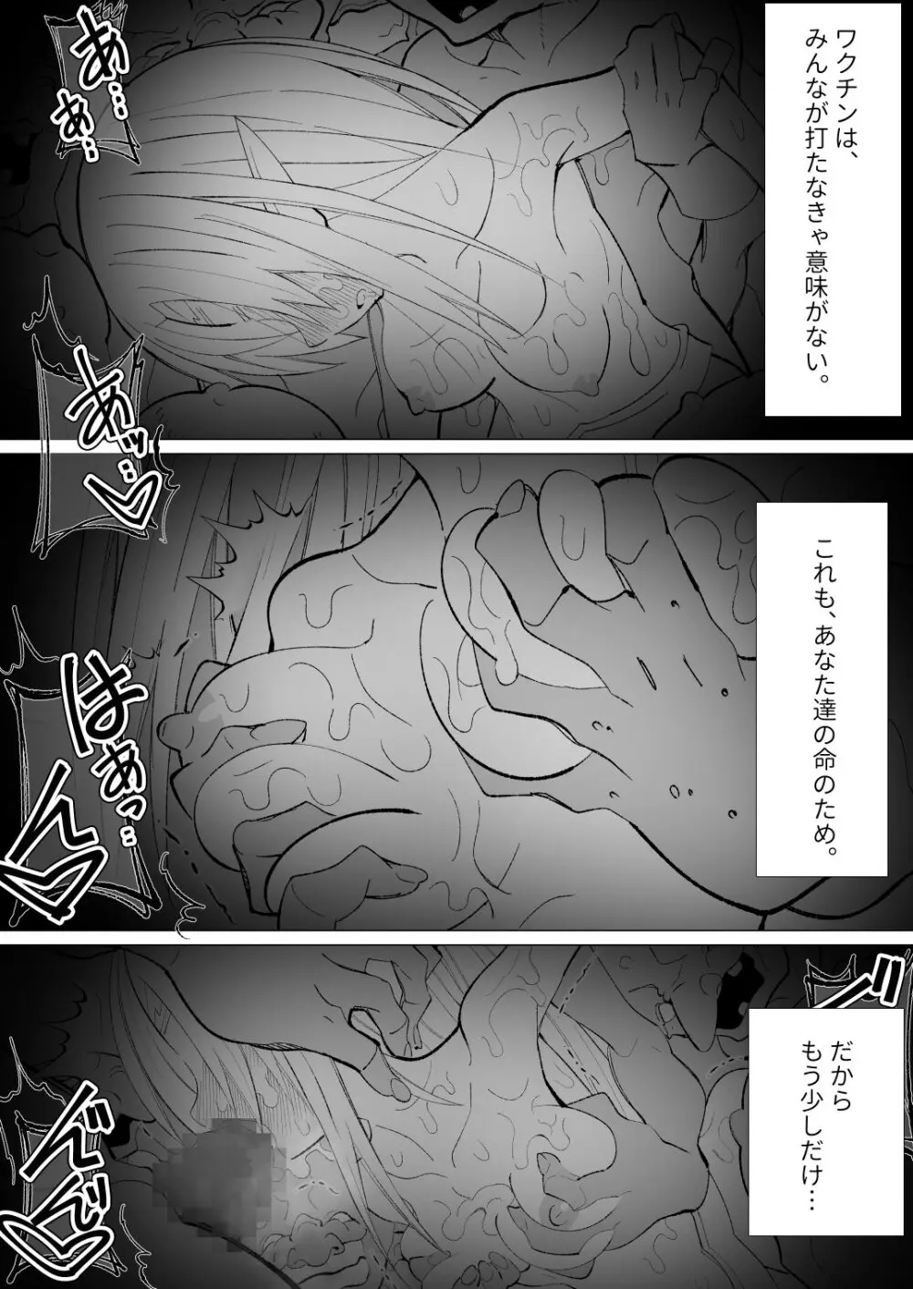 異種姦風俗街(4) ゴブリン軍団×女エルフ Page.155