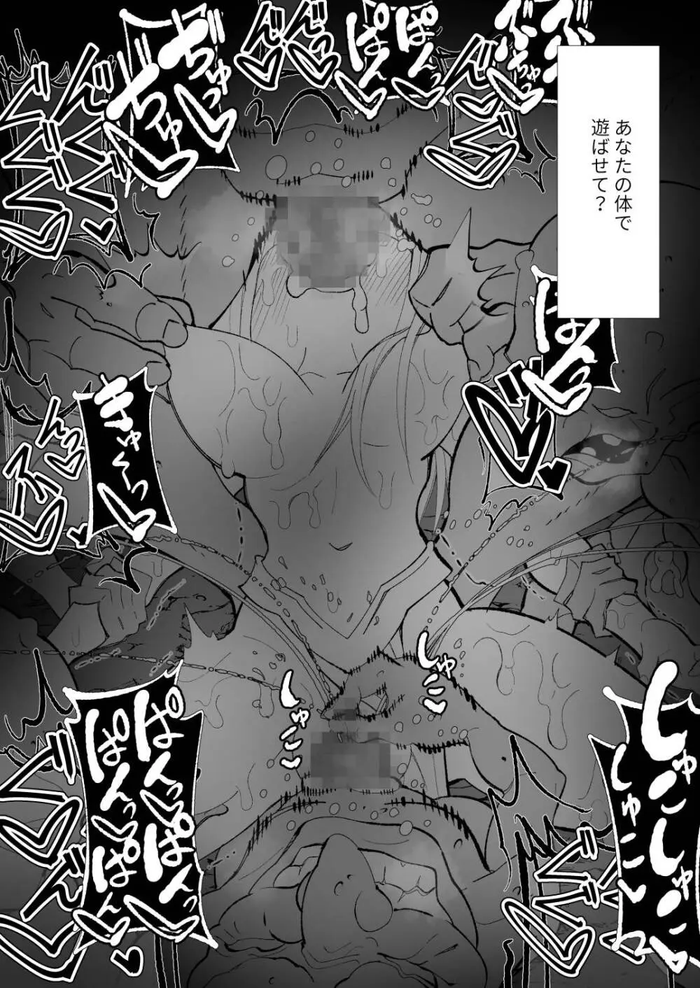 異種姦風俗街(4) ゴブリン軍団×女エルフ Page.156