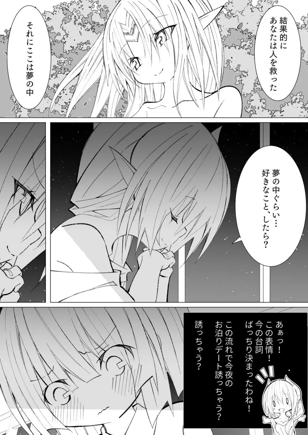 異種姦風俗街(4) ゴブリン軍団×女エルフ Page.160