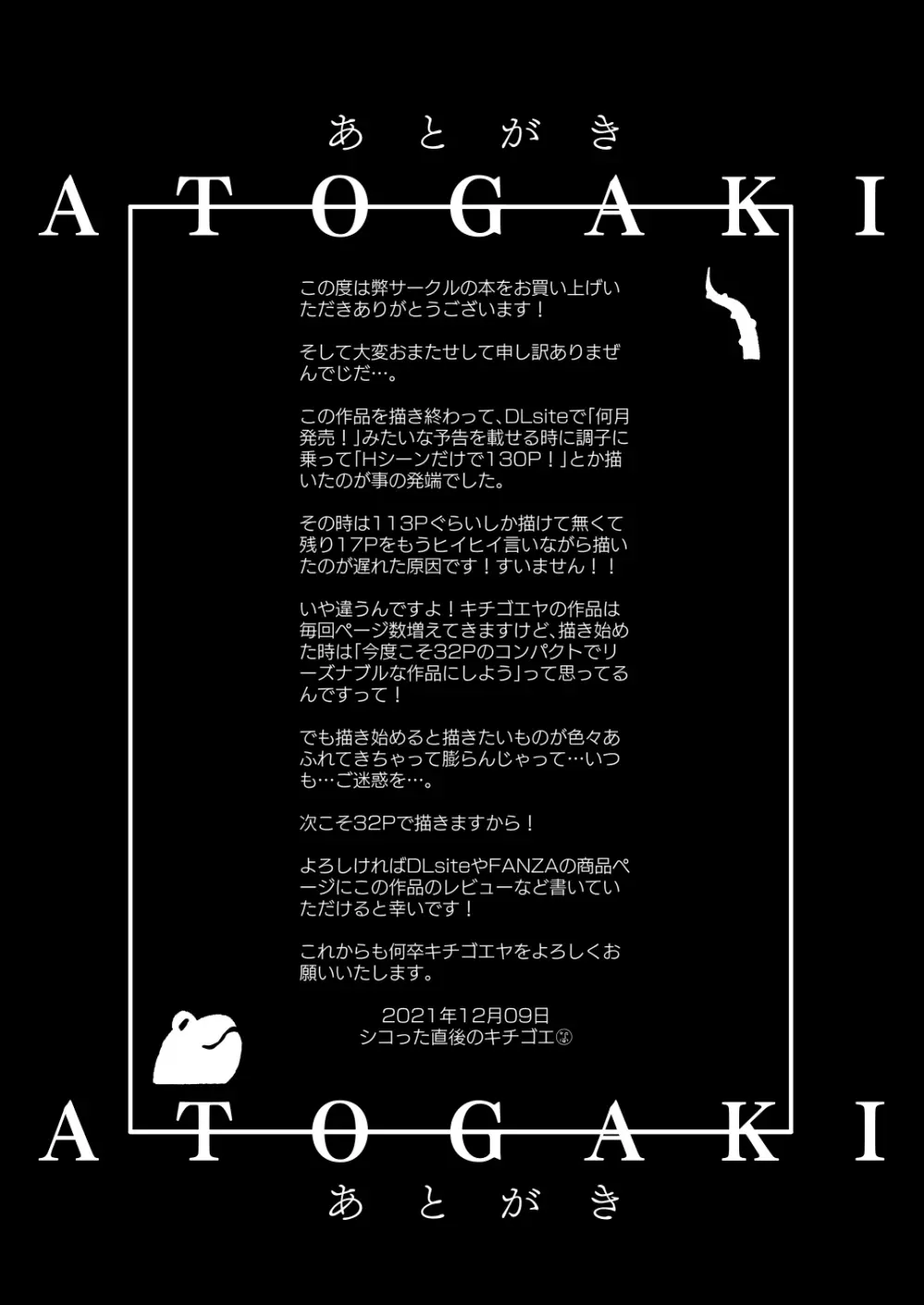 異種姦風俗街(4) ゴブリン軍団×女エルフ Page.169