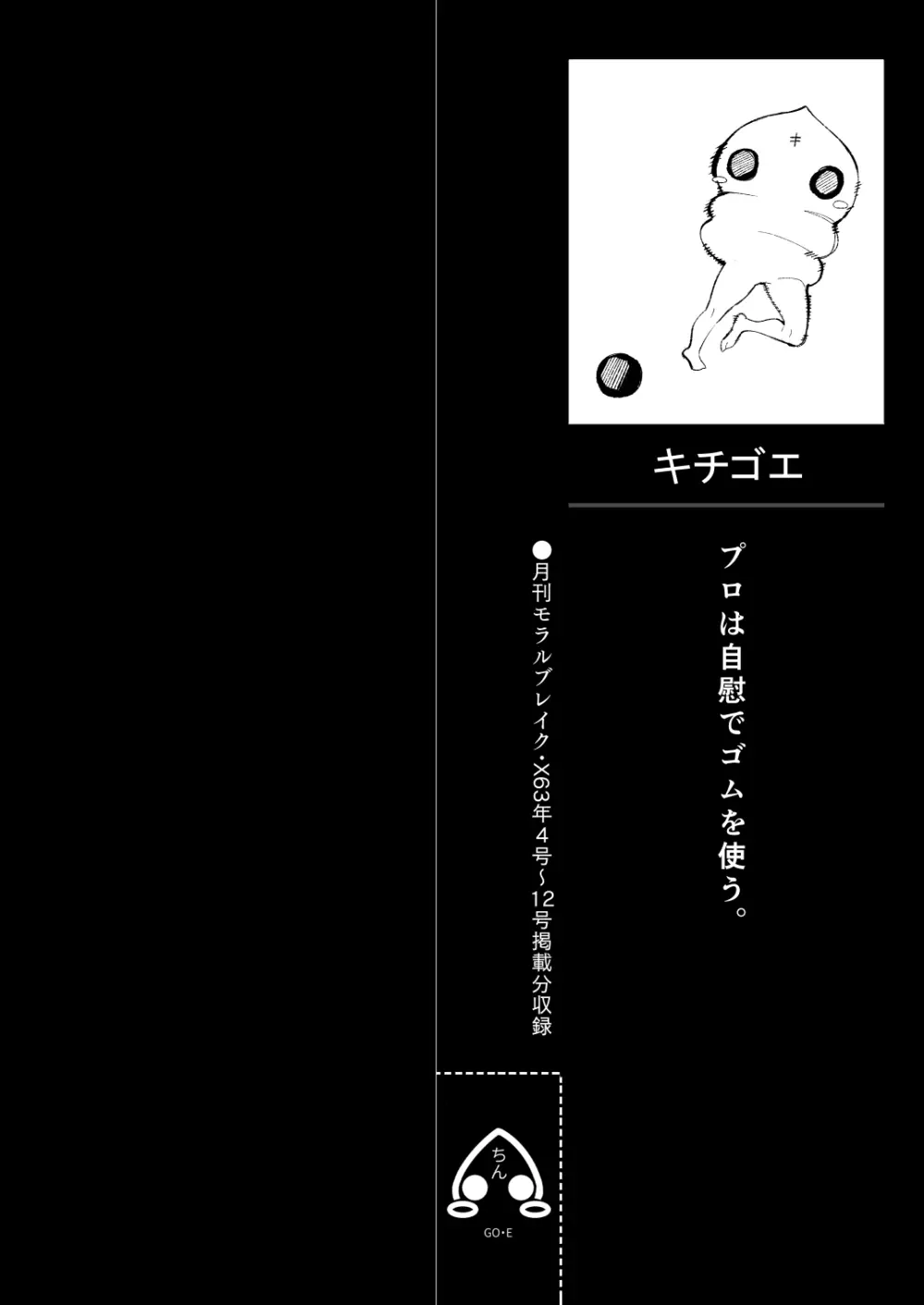 異種姦風俗街(4) ゴブリン軍団×女エルフ Page.2