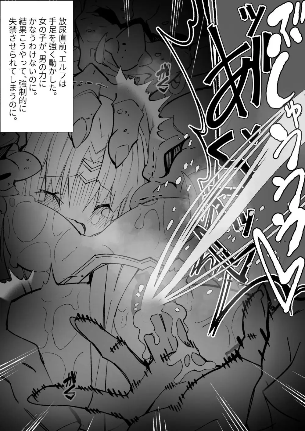 異種姦風俗街(4) ゴブリン軍団×女エルフ Page.55
