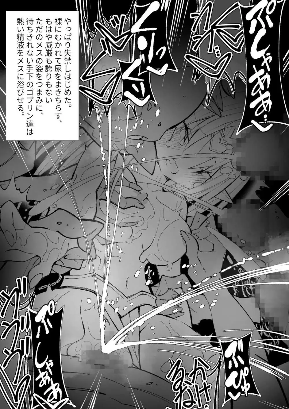 異種姦風俗街(4) ゴブリン軍団×女エルフ Page.65