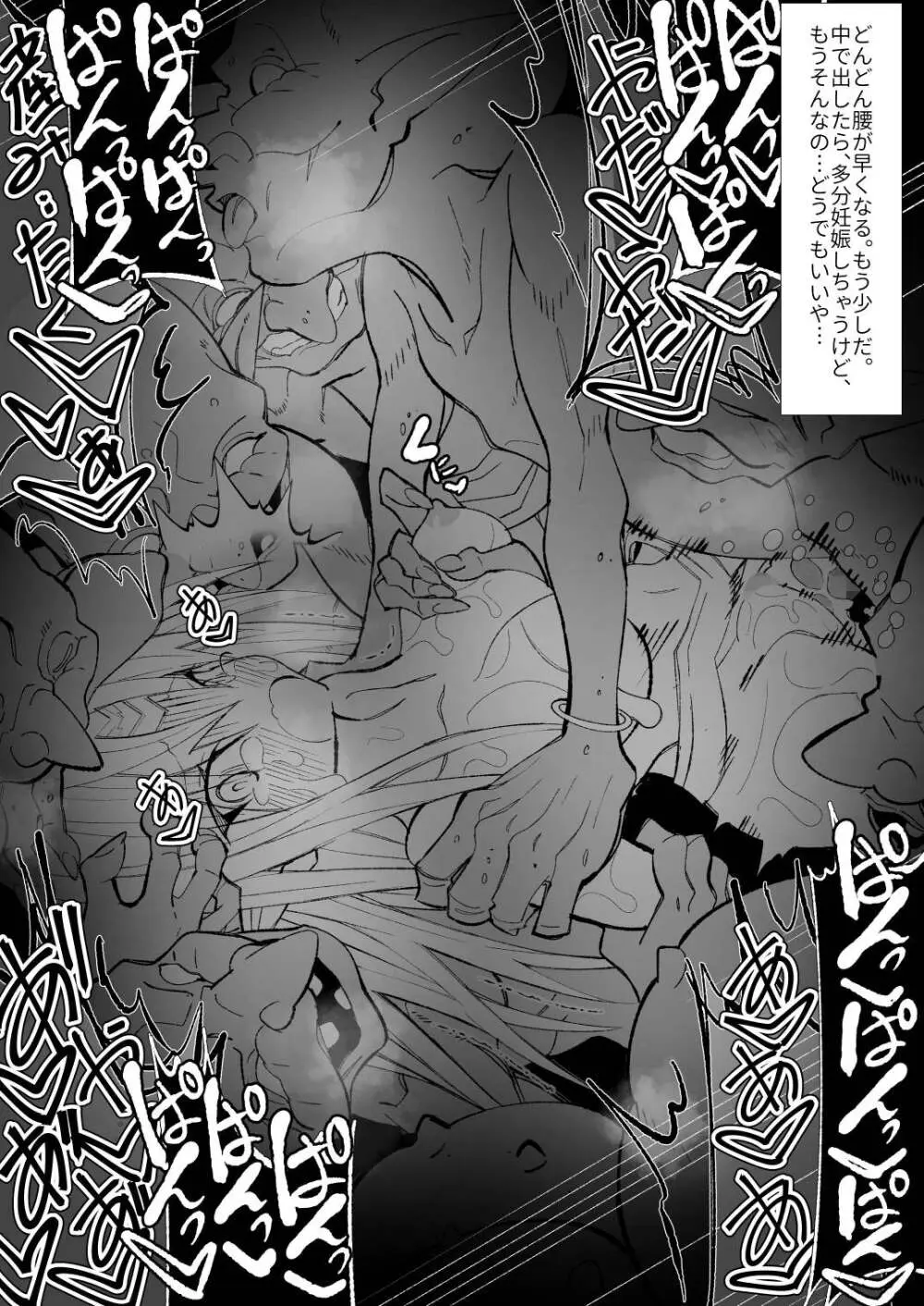 異種姦風俗街(4) ゴブリン軍団×女エルフ Page.70