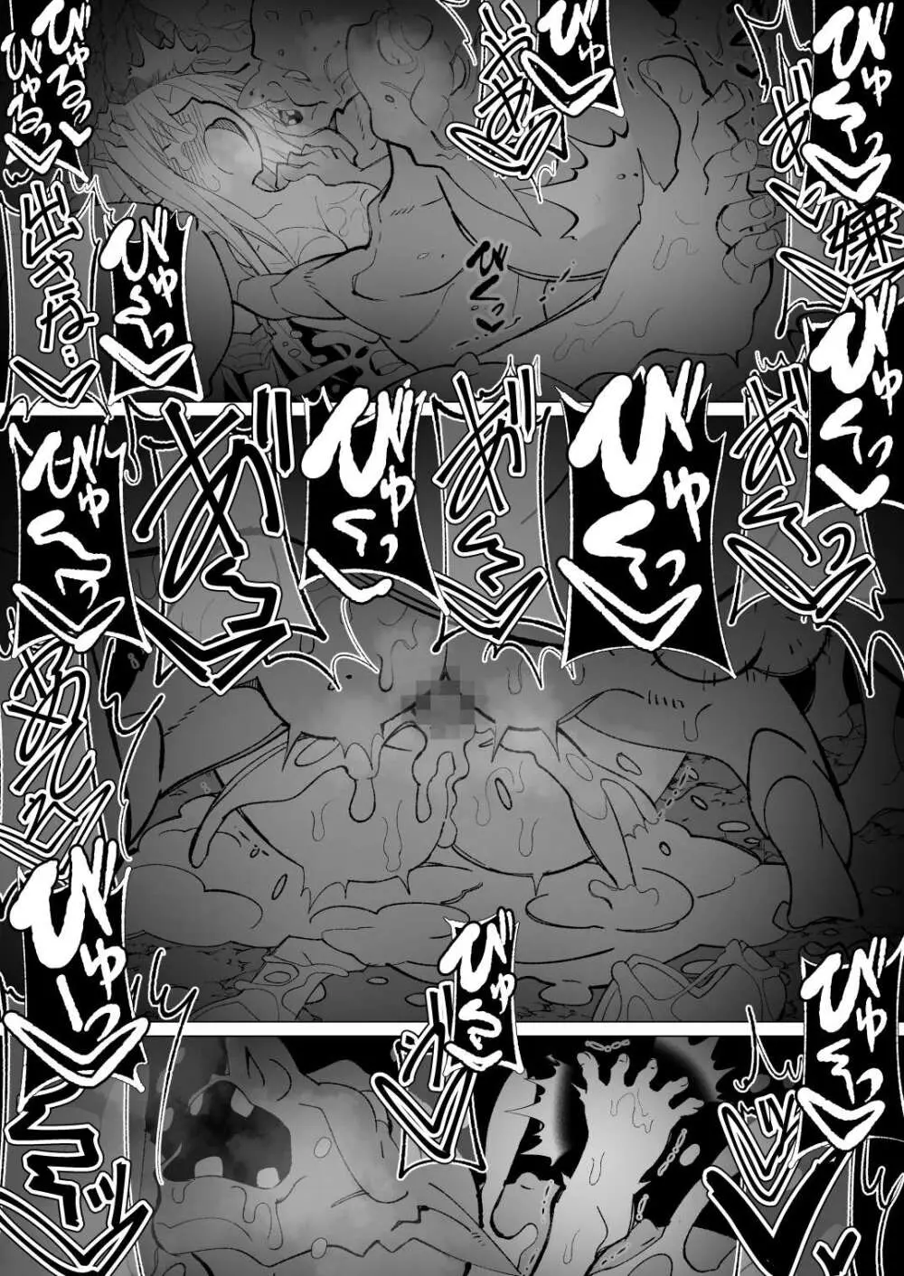 異種姦風俗街(4) ゴブリン軍団×女エルフ Page.74