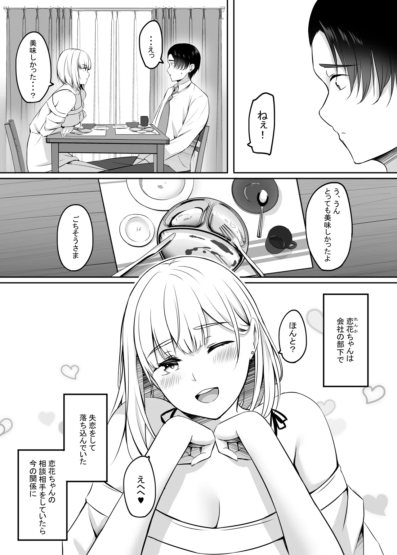 人妻と温泉でいちゃラブSEXが止められない! 総集編 Page.102