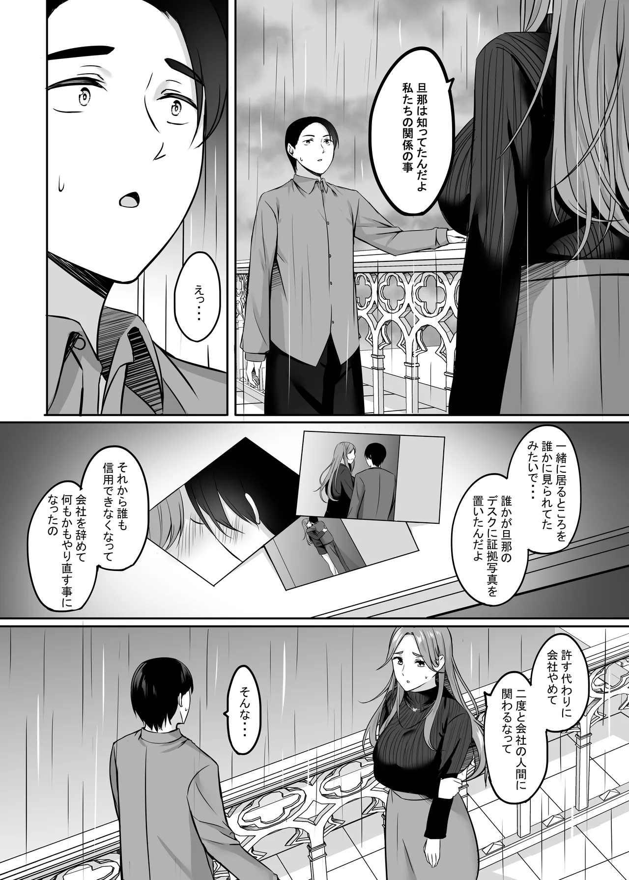 人妻と温泉でいちゃラブSEXが止められない! 総集編 Page.116