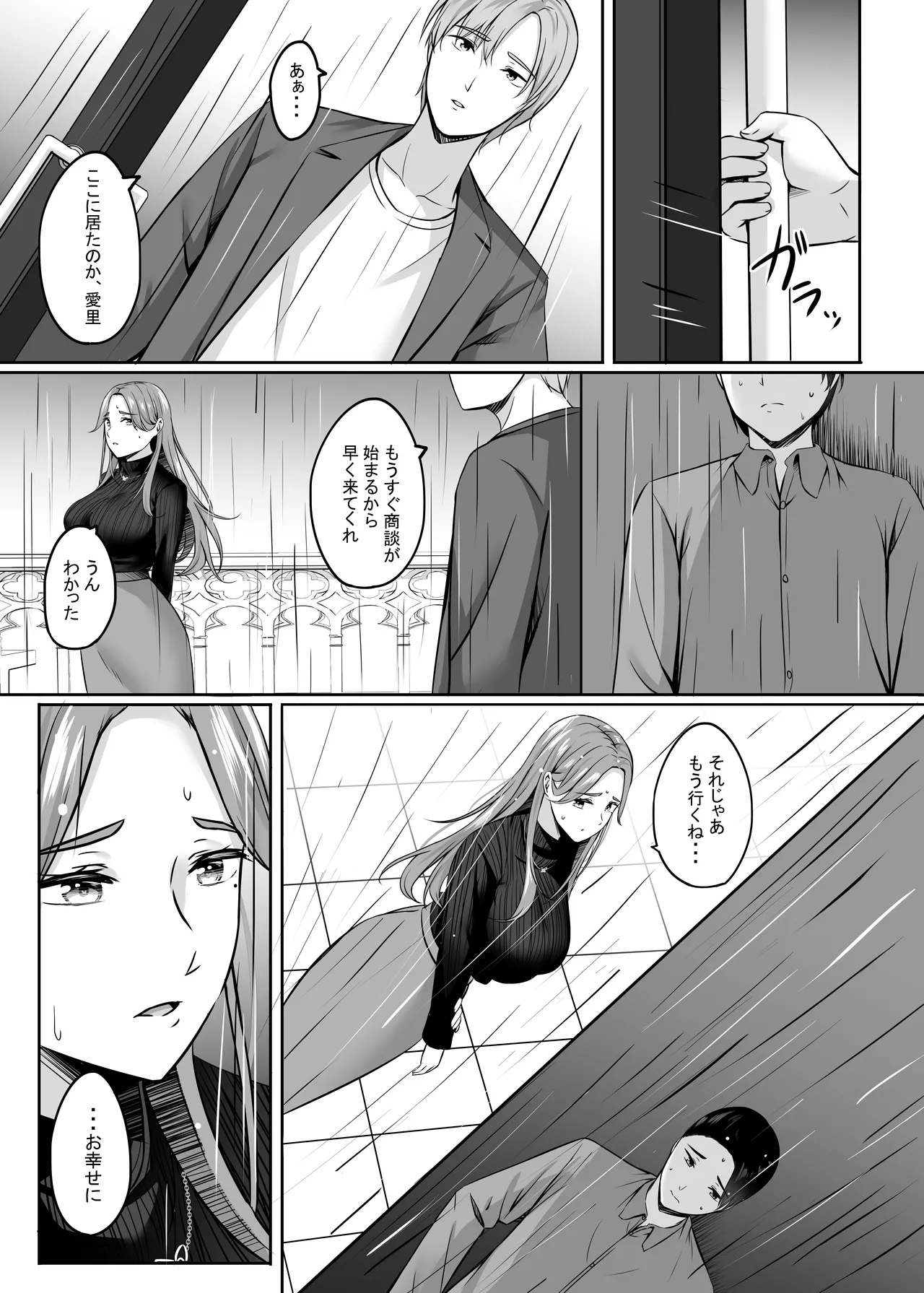 人妻と温泉でいちゃラブSEXが止められない! 総集編 Page.117