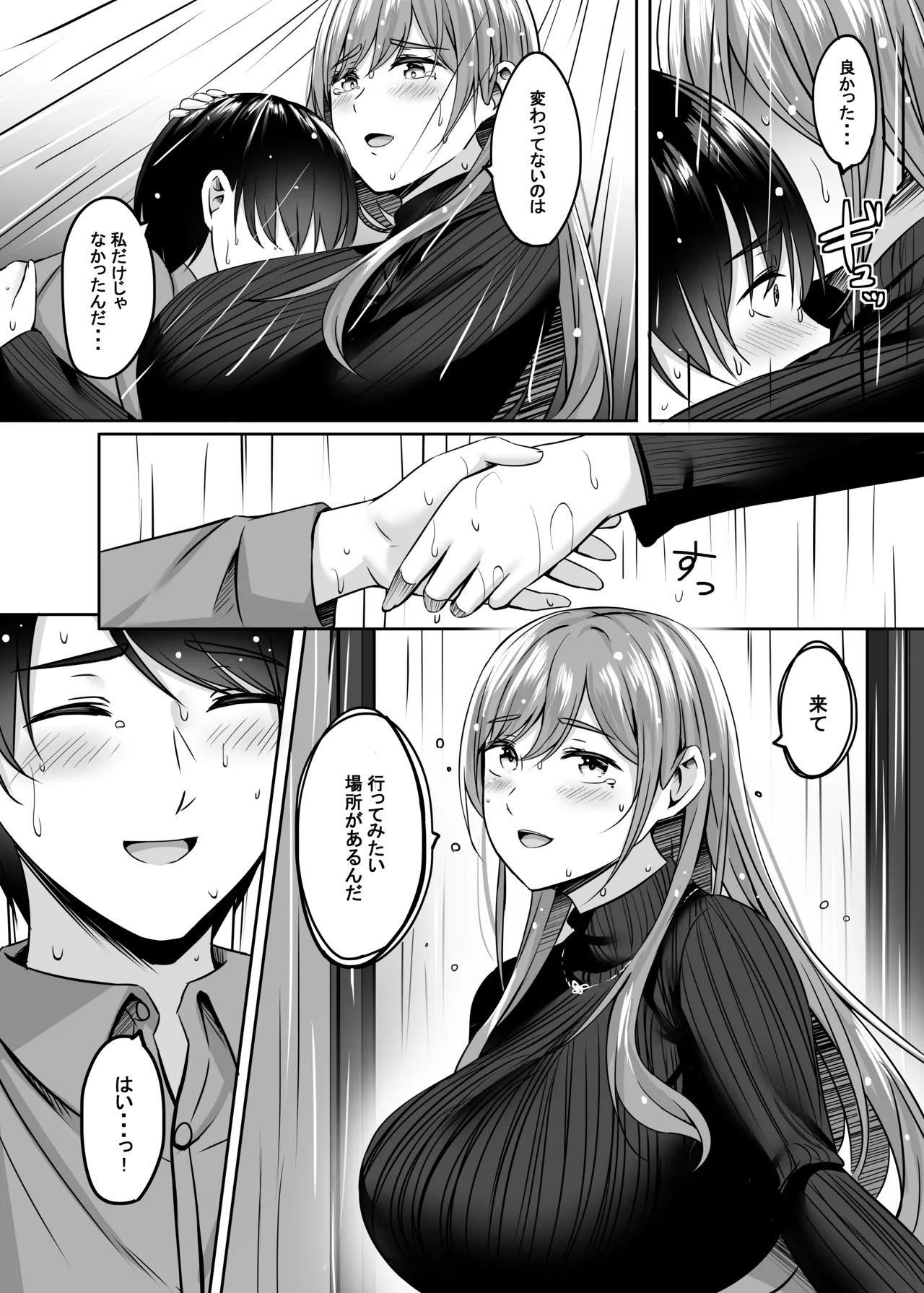 人妻と温泉でいちゃラブSEXが止められない! 総集編 Page.120