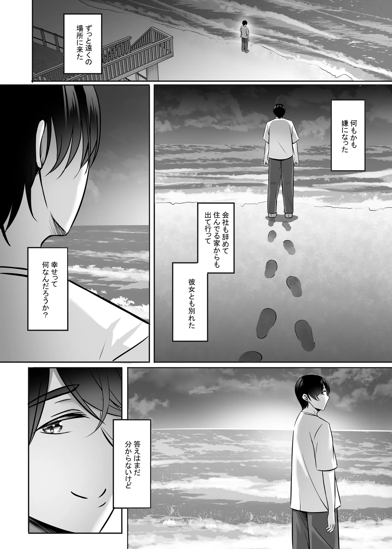 人妻と温泉でいちゃラブSEXが止められない! 総集編 Page.148