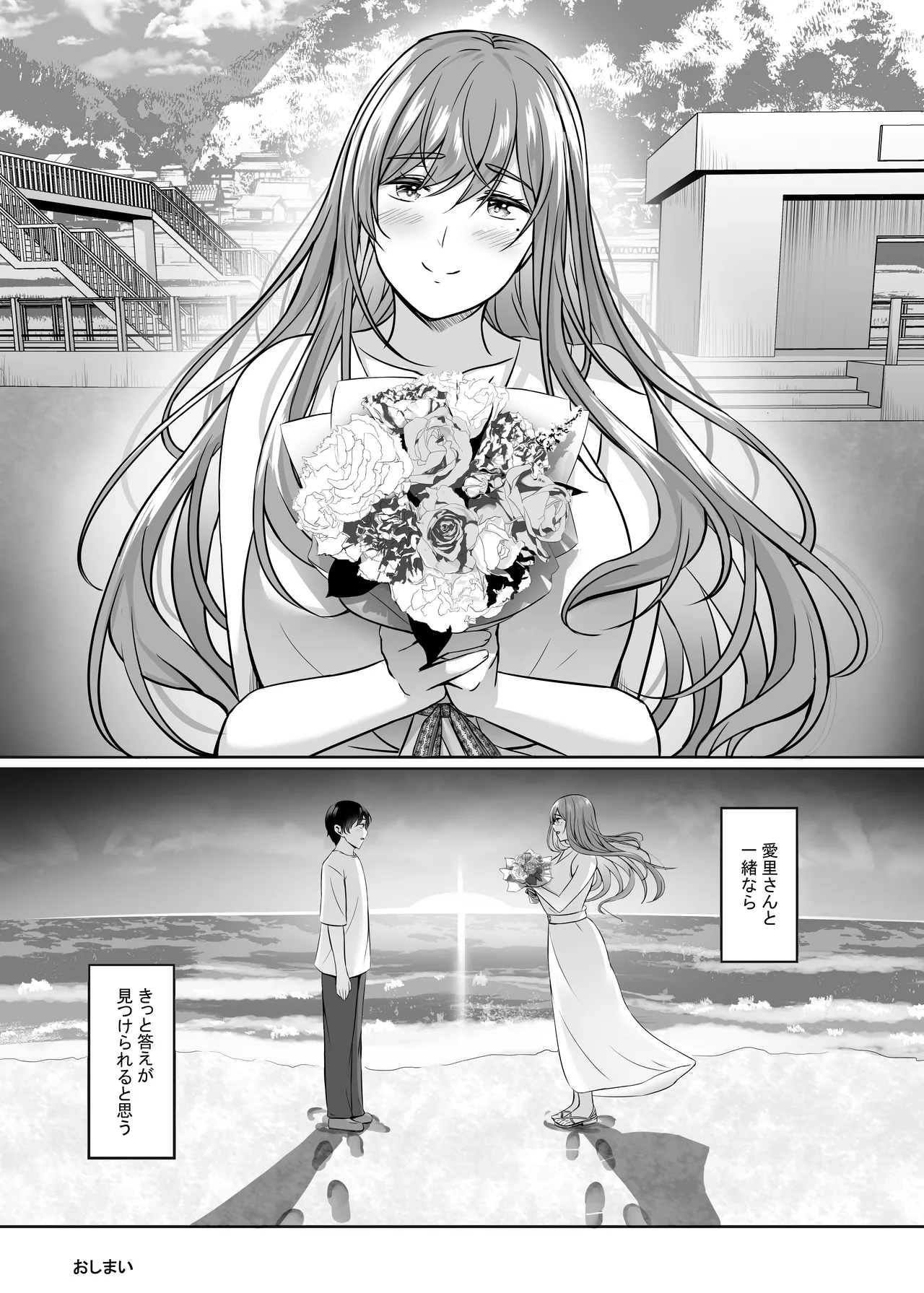 人妻と温泉でいちゃラブSEXが止められない! 総集編 Page.149