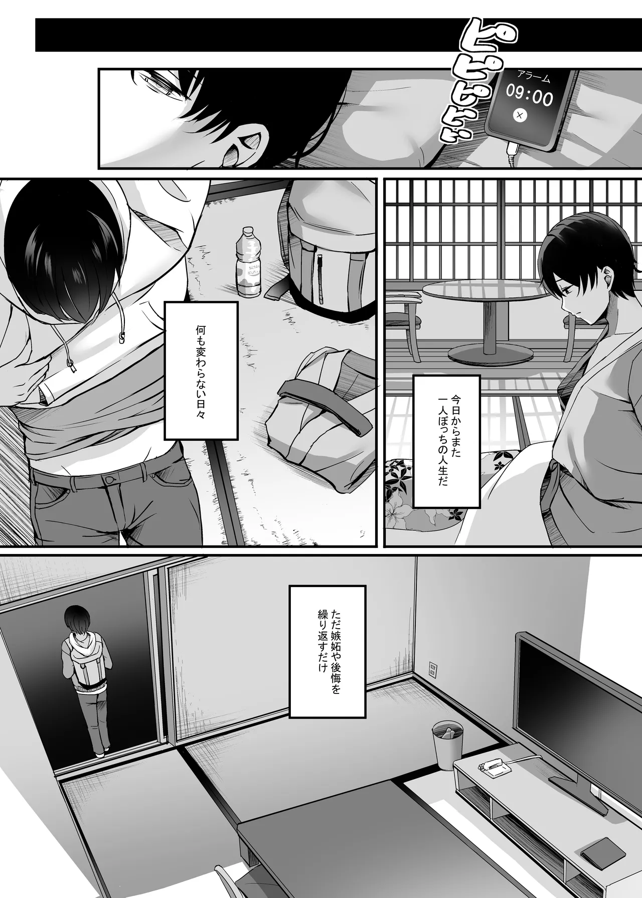 人妻と温泉でいちゃラブSEXが止められない! 総集編 Page.41