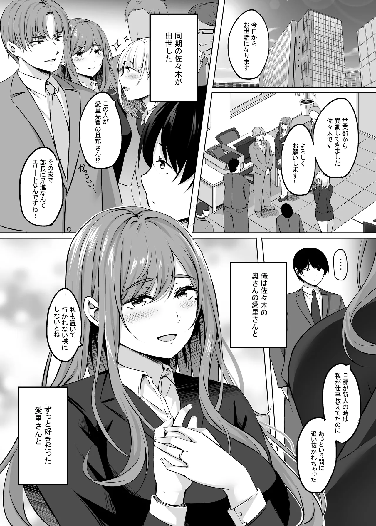 人妻と温泉でいちゃラブSEXが止められない! 総集編 Page.48