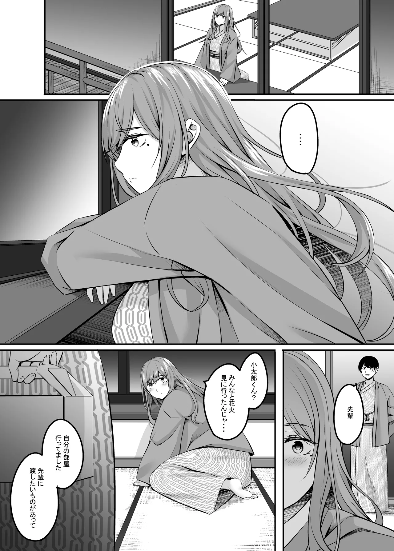 人妻と温泉でいちゃラブSEXが止められない! 総集編 Page.57
