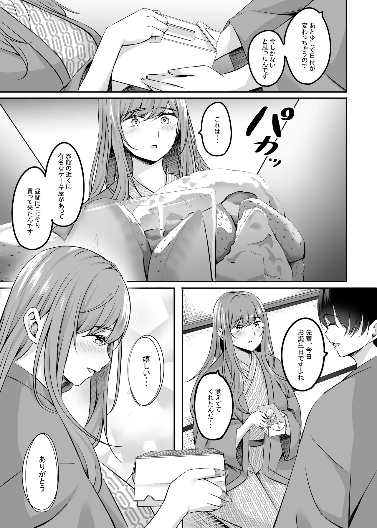 人妻と温泉でいちゃラブSEXが止められない! 総集編 Page.58