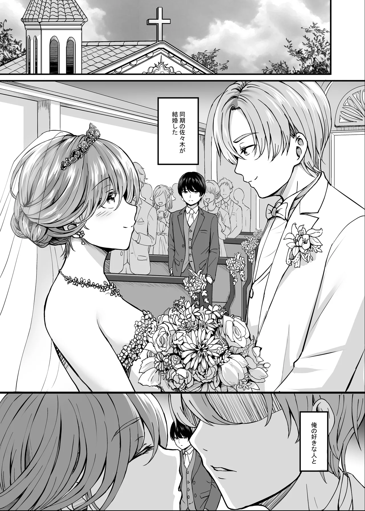 人妻と温泉でいちゃラブSEXが止められない! 総集編 Page.6