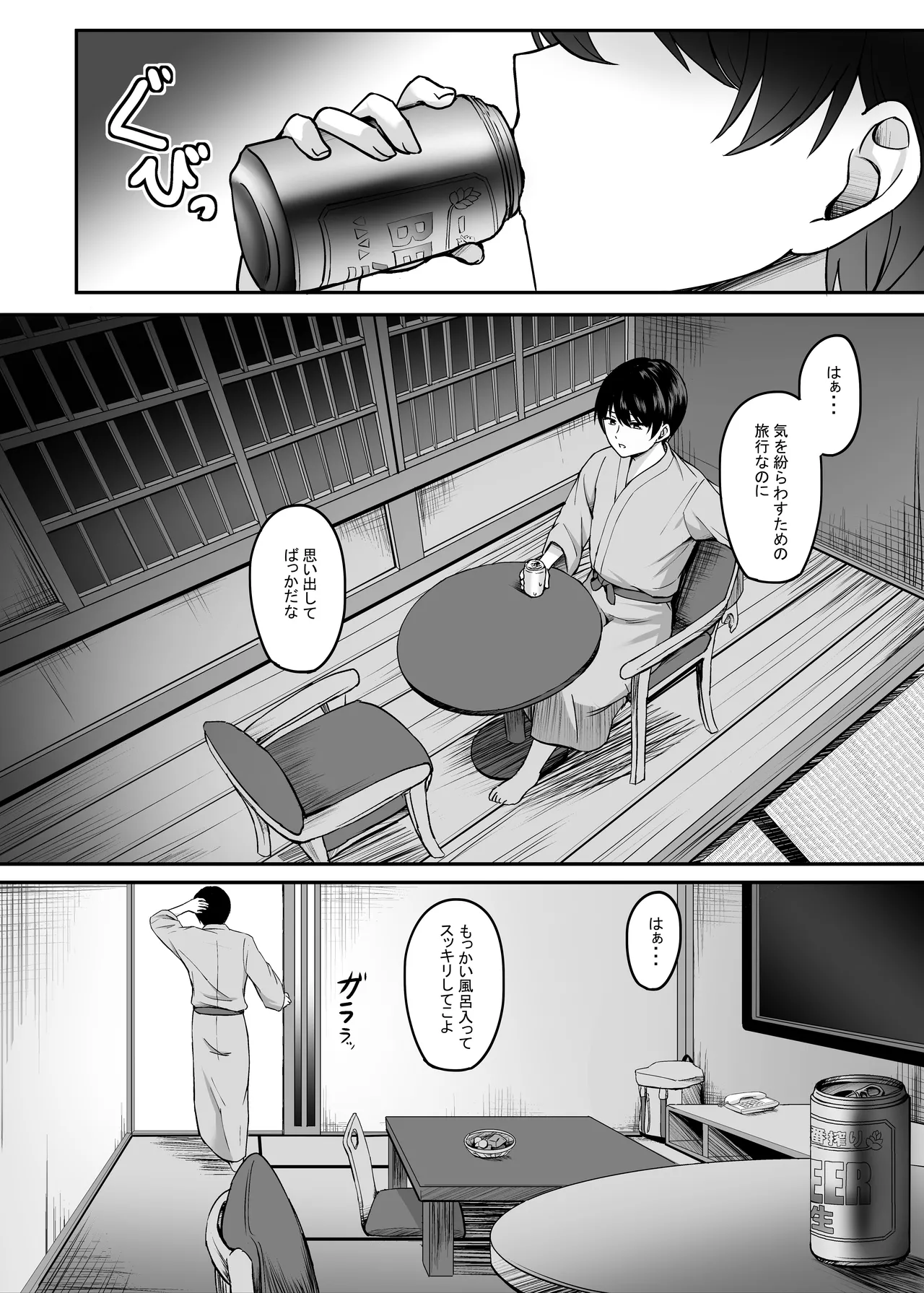 人妻と温泉でいちゃラブSEXが止められない! 総集編 Page.7