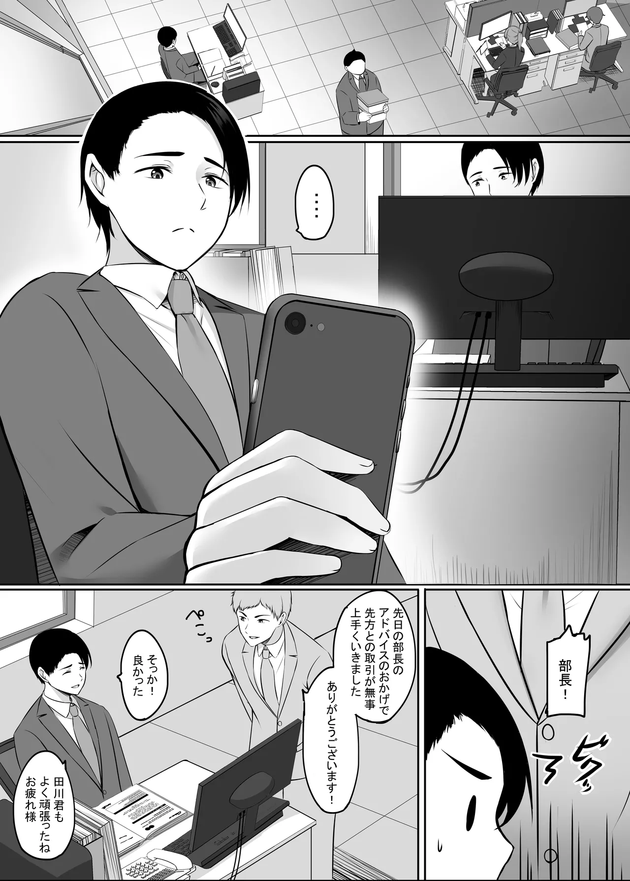 人妻と温泉でいちゃラブSEXが止められない! 総集編 Page.97