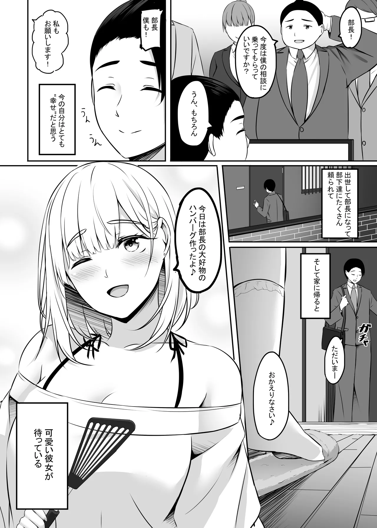 人妻と温泉でいちゃラブSEXが止められない! 総集編 Page.98