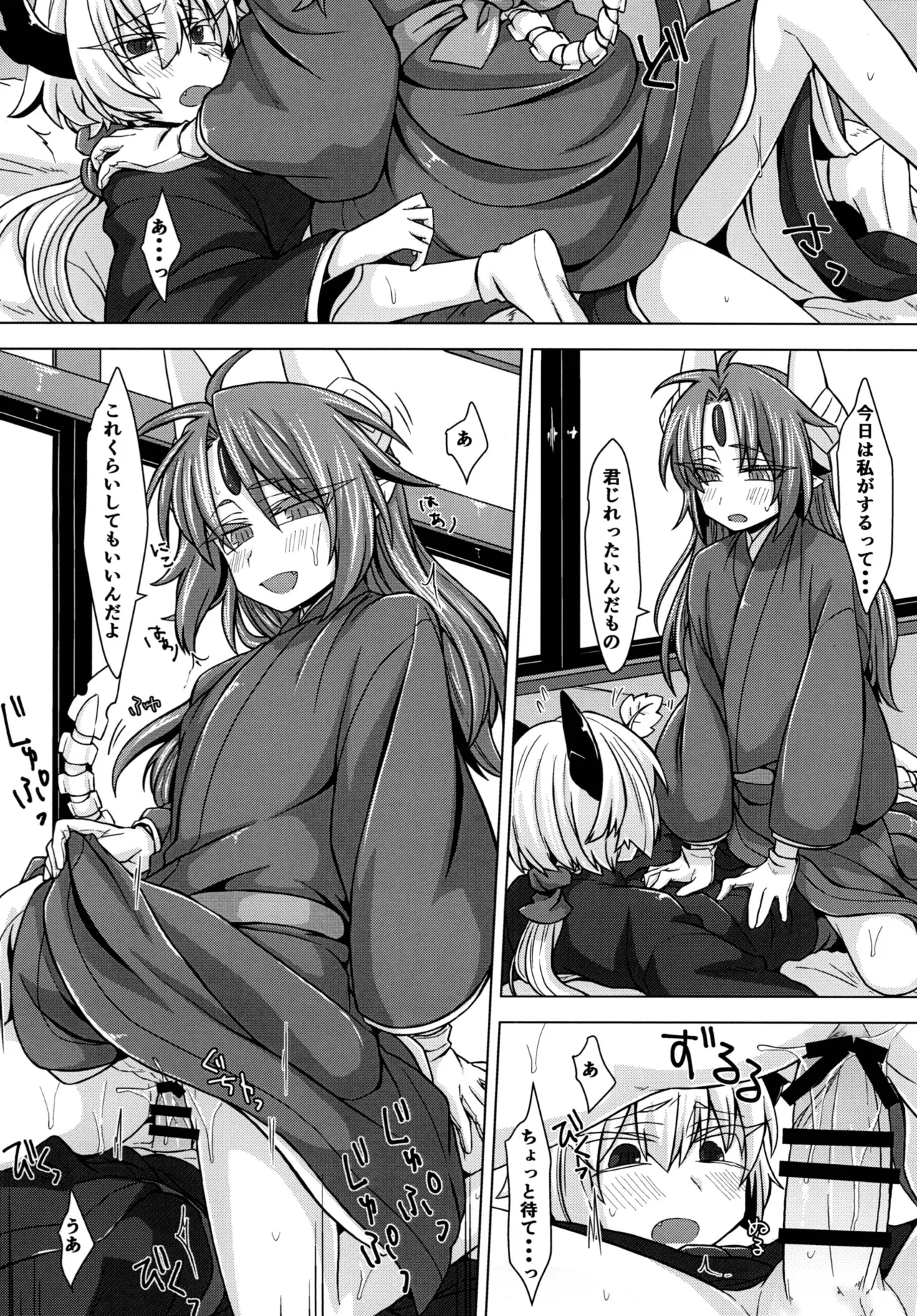 アクサマ。その3 Page.13