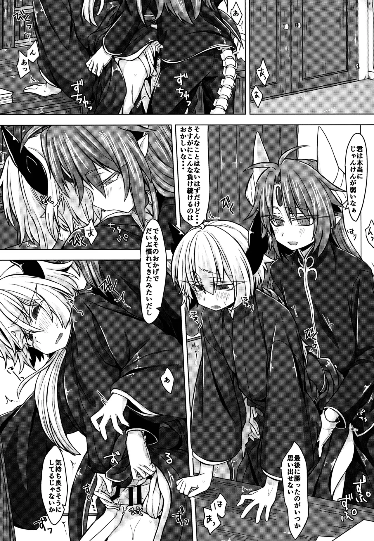 アクサマ。その3 Page.2