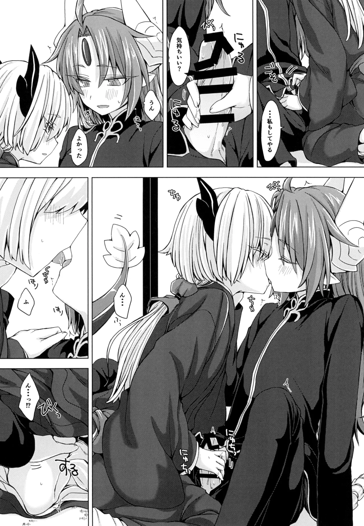 アクサマ。その4 Page.11