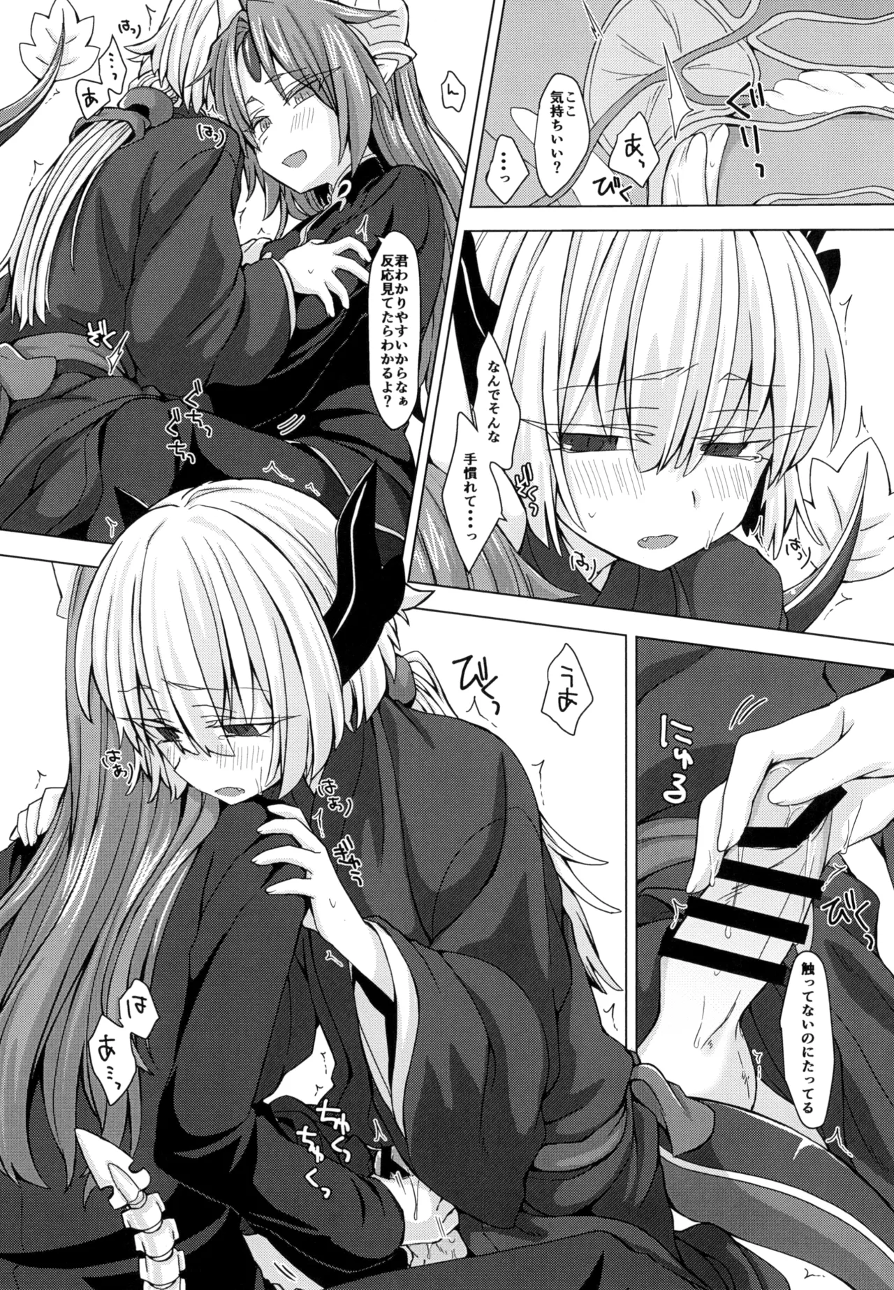 アクサマ。その4 Page.13