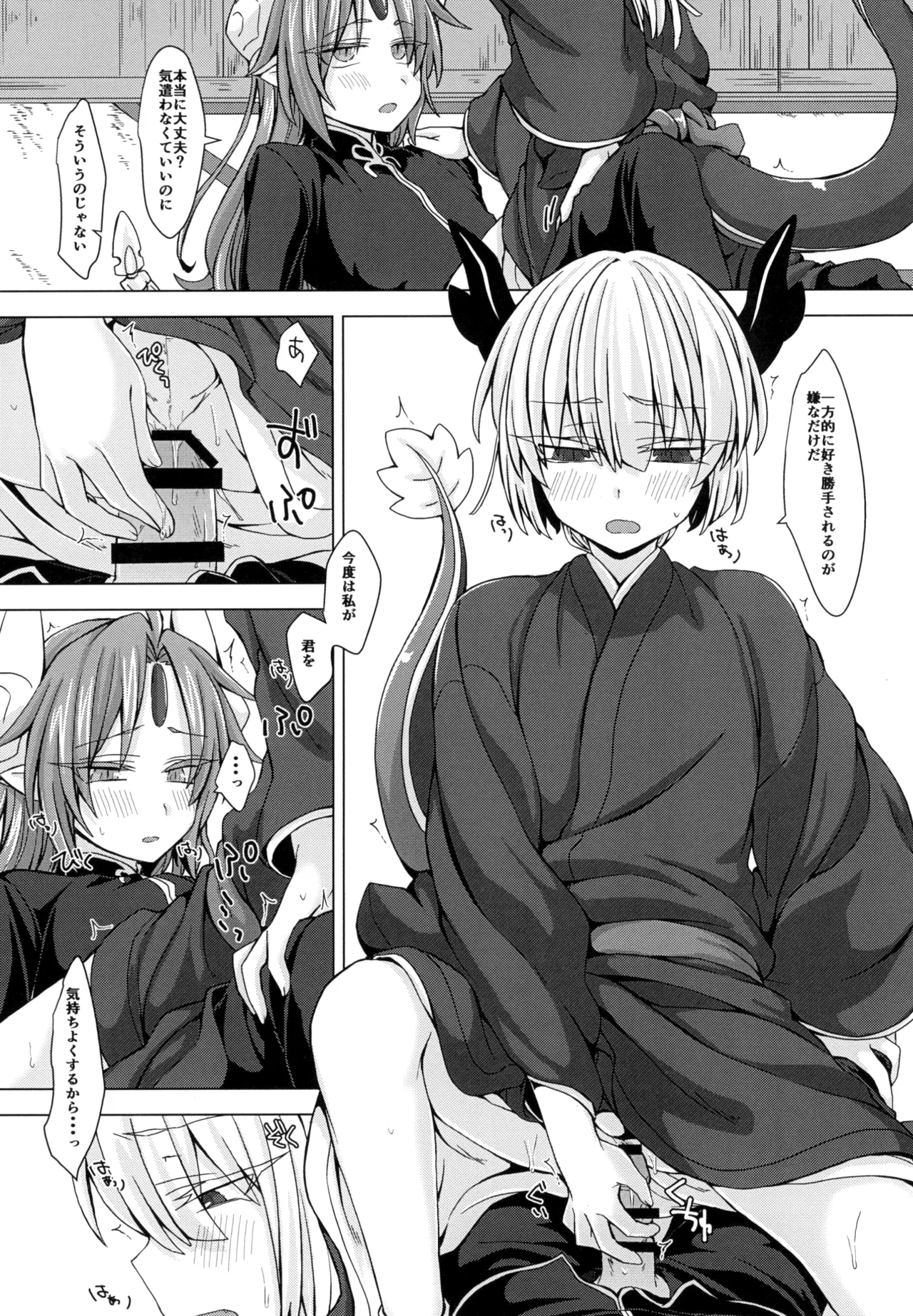 アクサマ。その4 Page.15