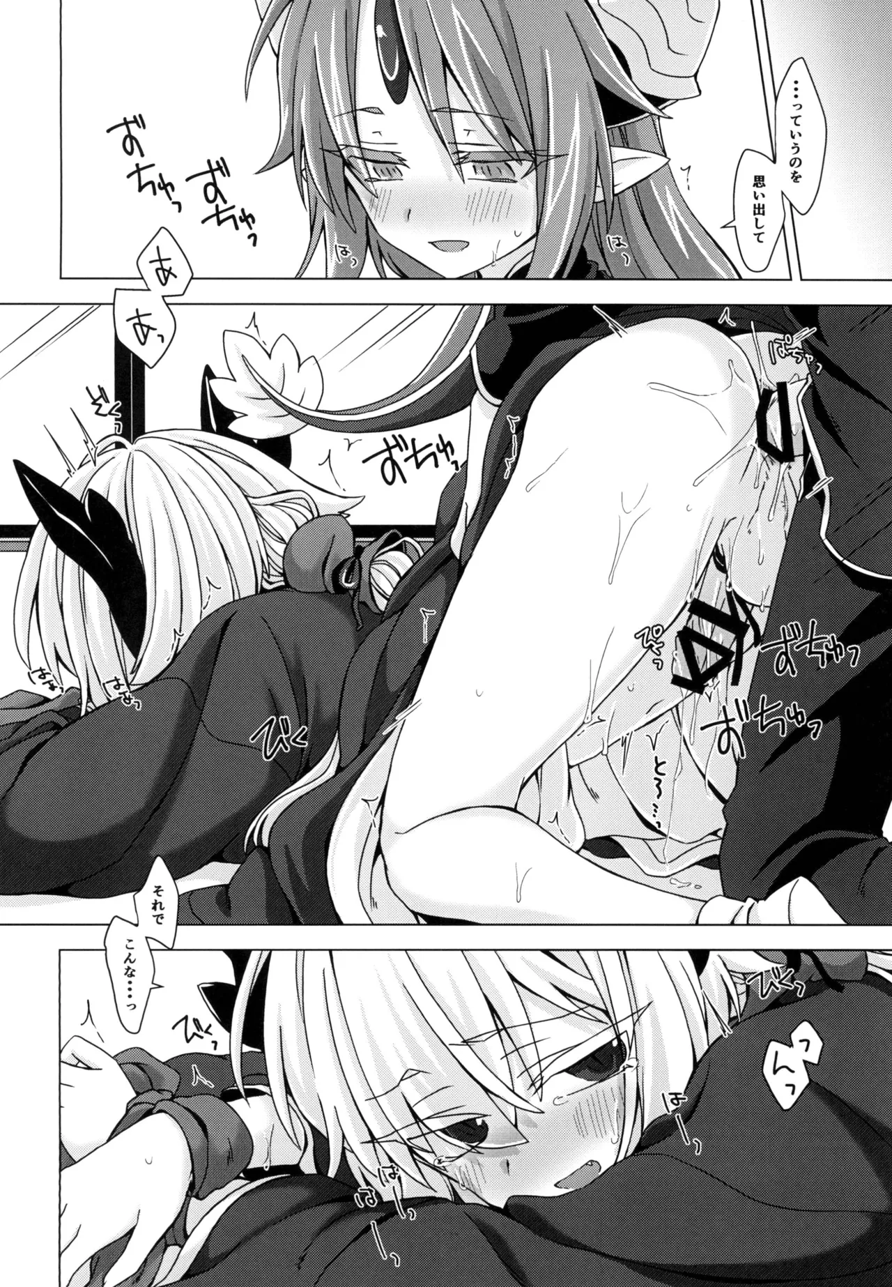 アクサマ。その5 Page.21