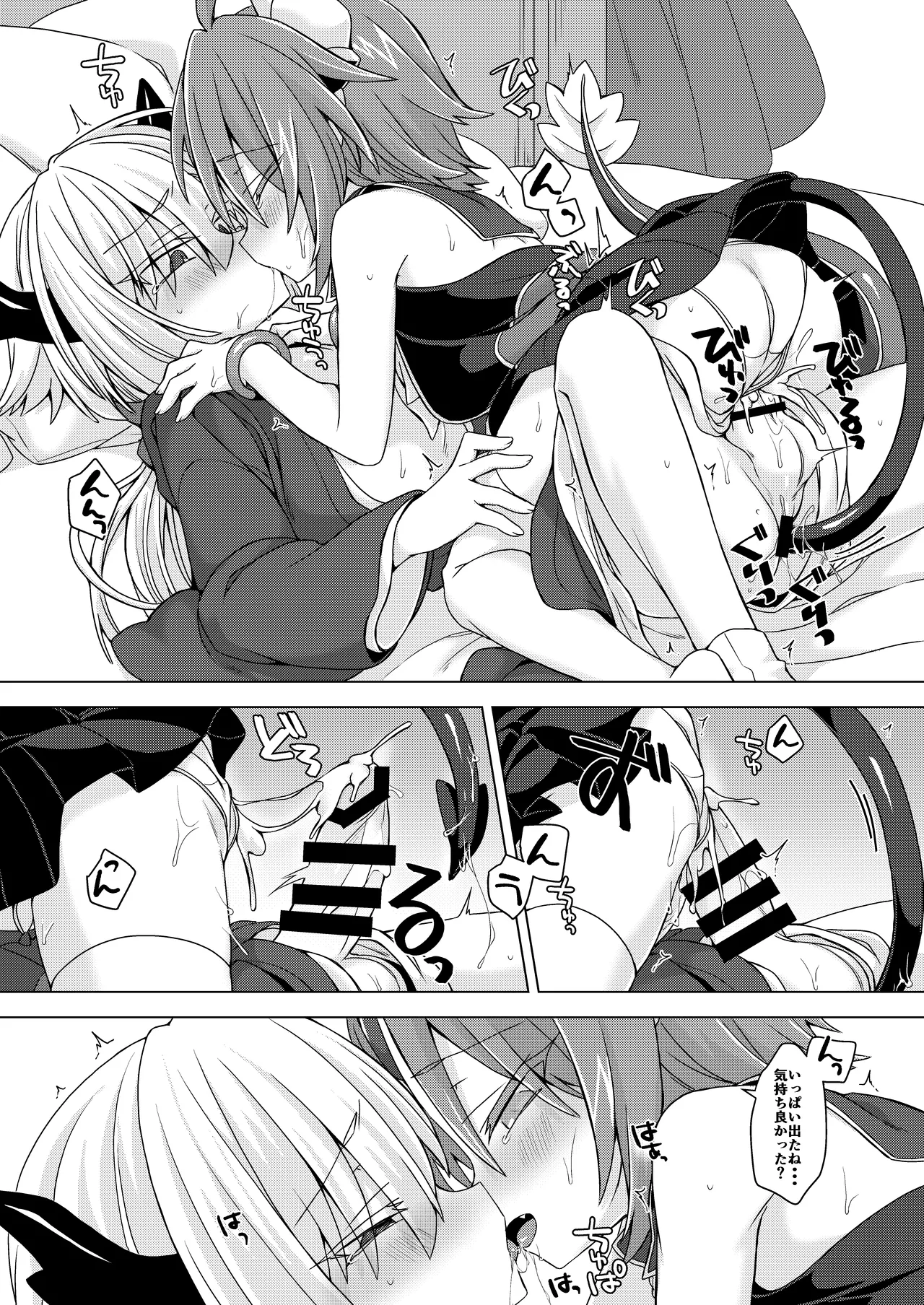 アクサマ。その7 Page.15