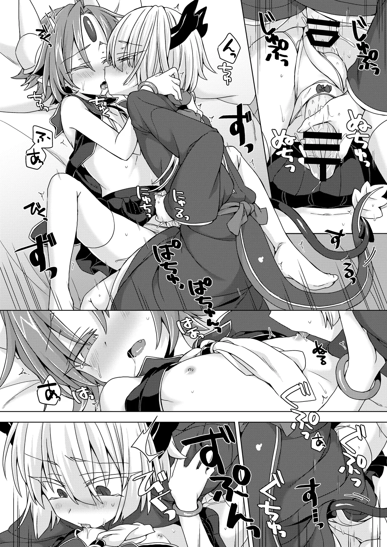 アクサマ。その7 Page.9
