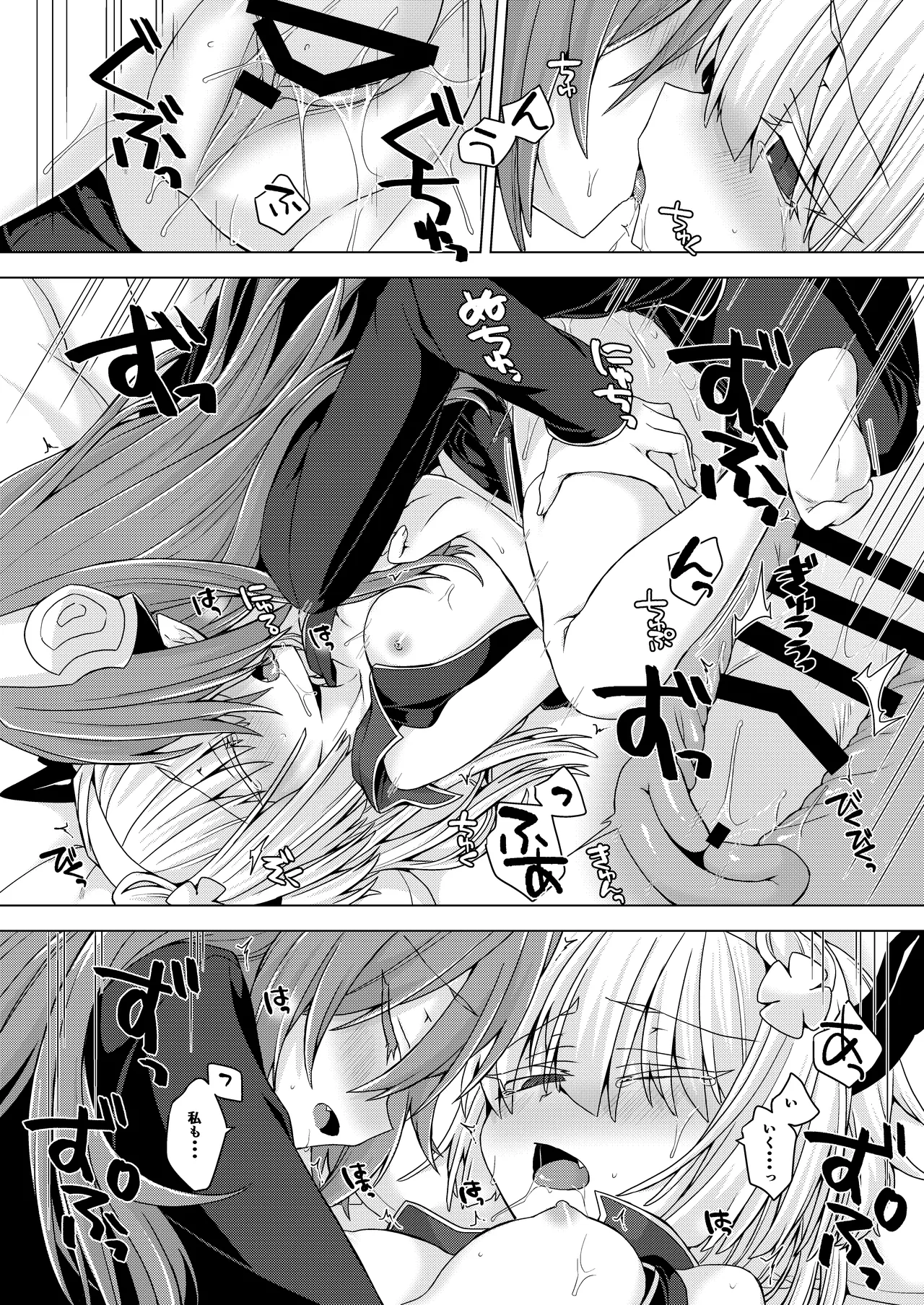 アクサマ。その8 Page.13