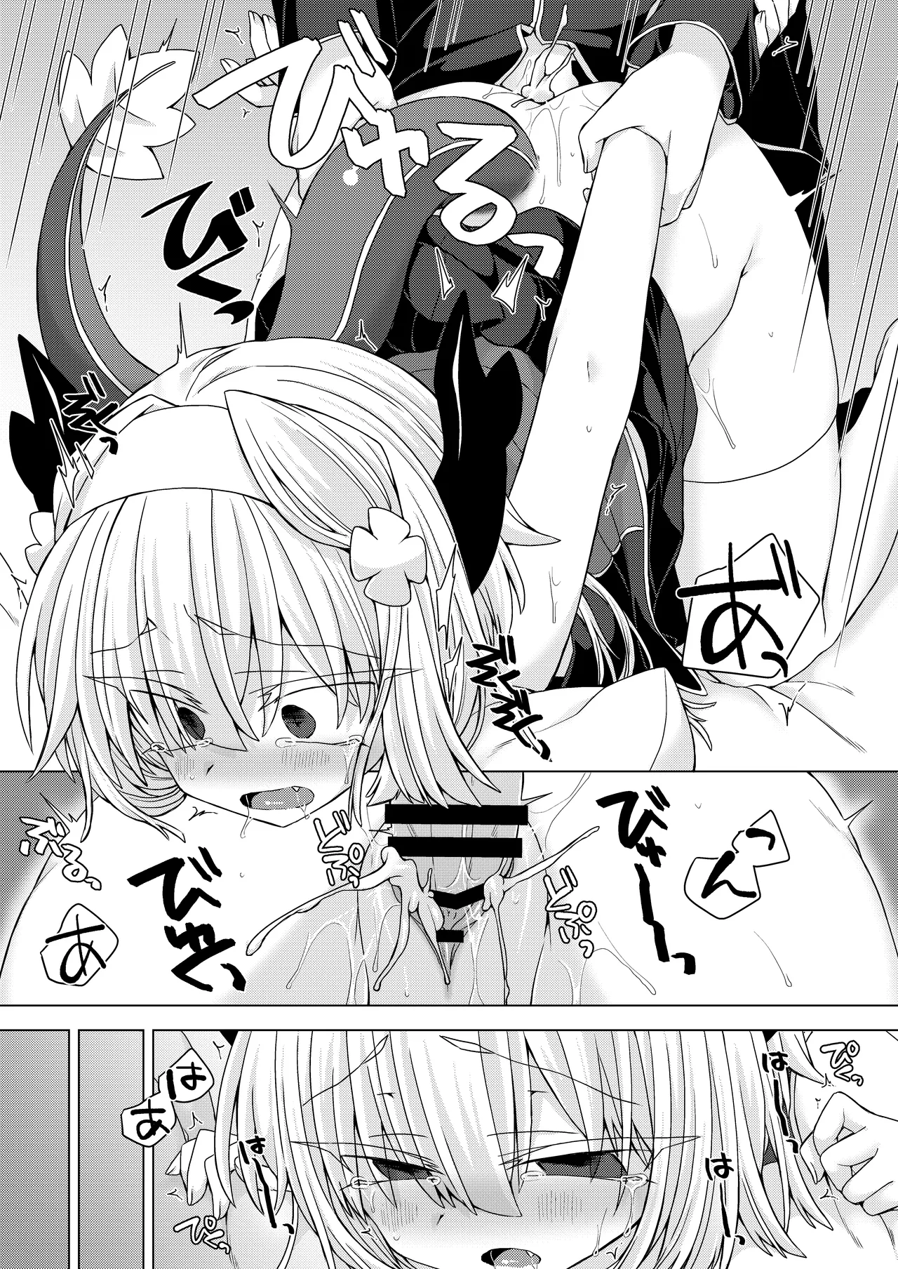 アクサマ。その8 Page.18